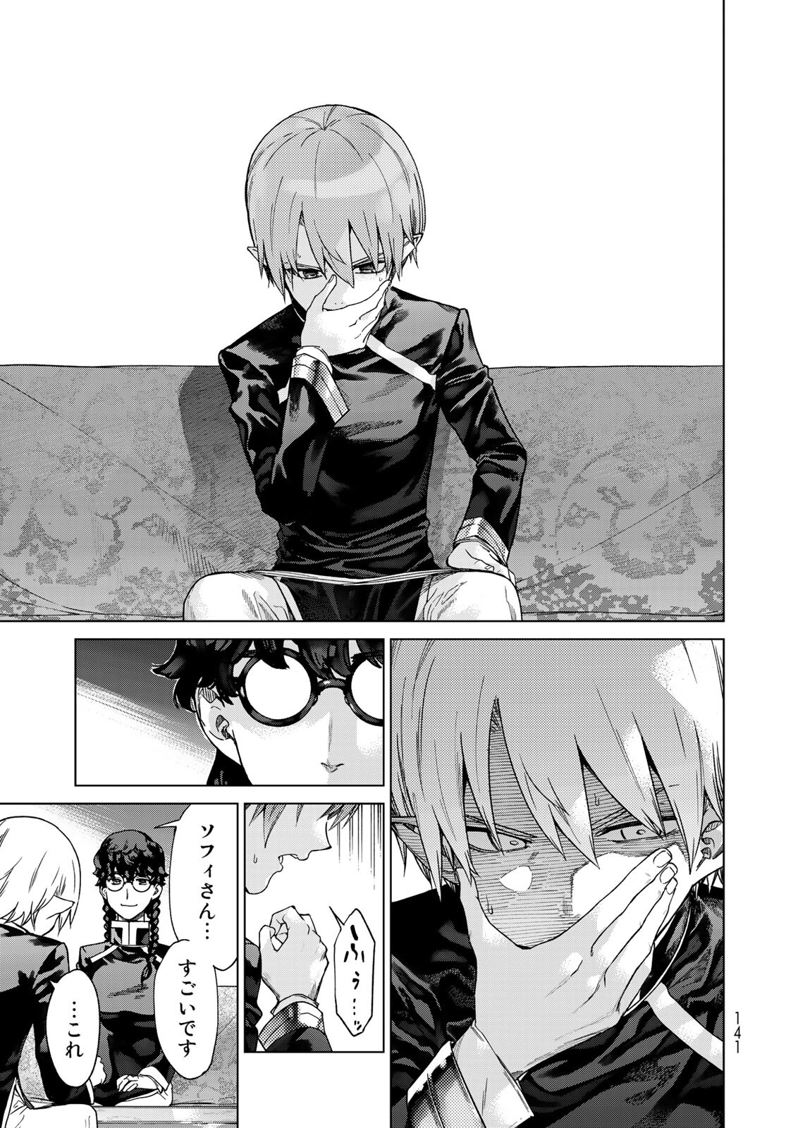 Toshokan no Daimajutsushi - Chapter 29.2 - Page 5