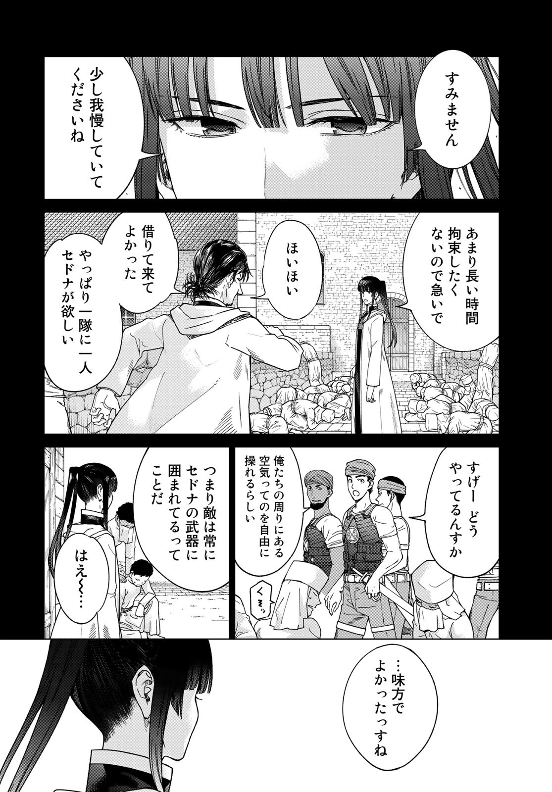 Toshokan no Daimajutsushi - Chapter 30 - Page 12