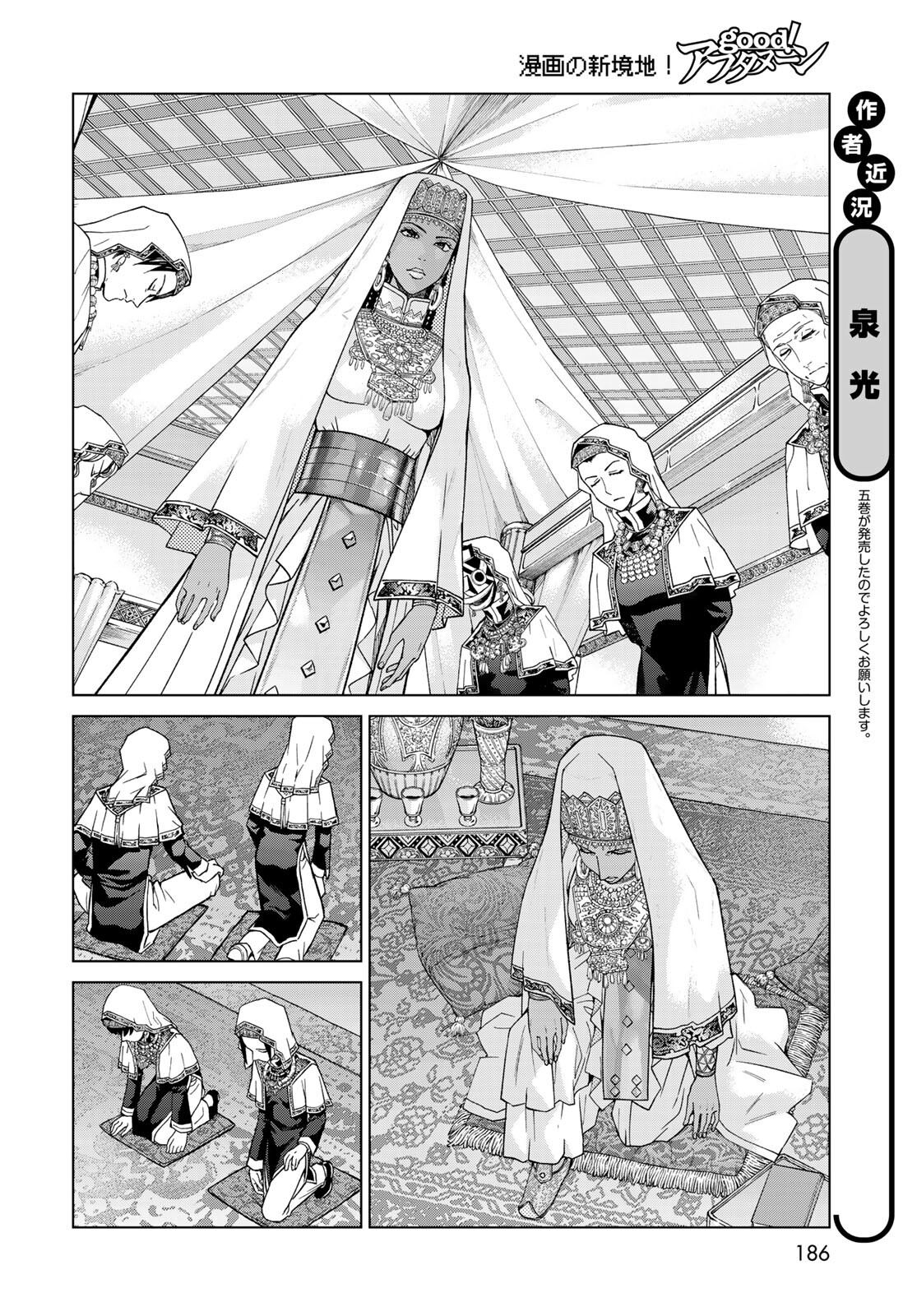 Toshokan no Daimajutsushi - Chapter 30 - Page 20