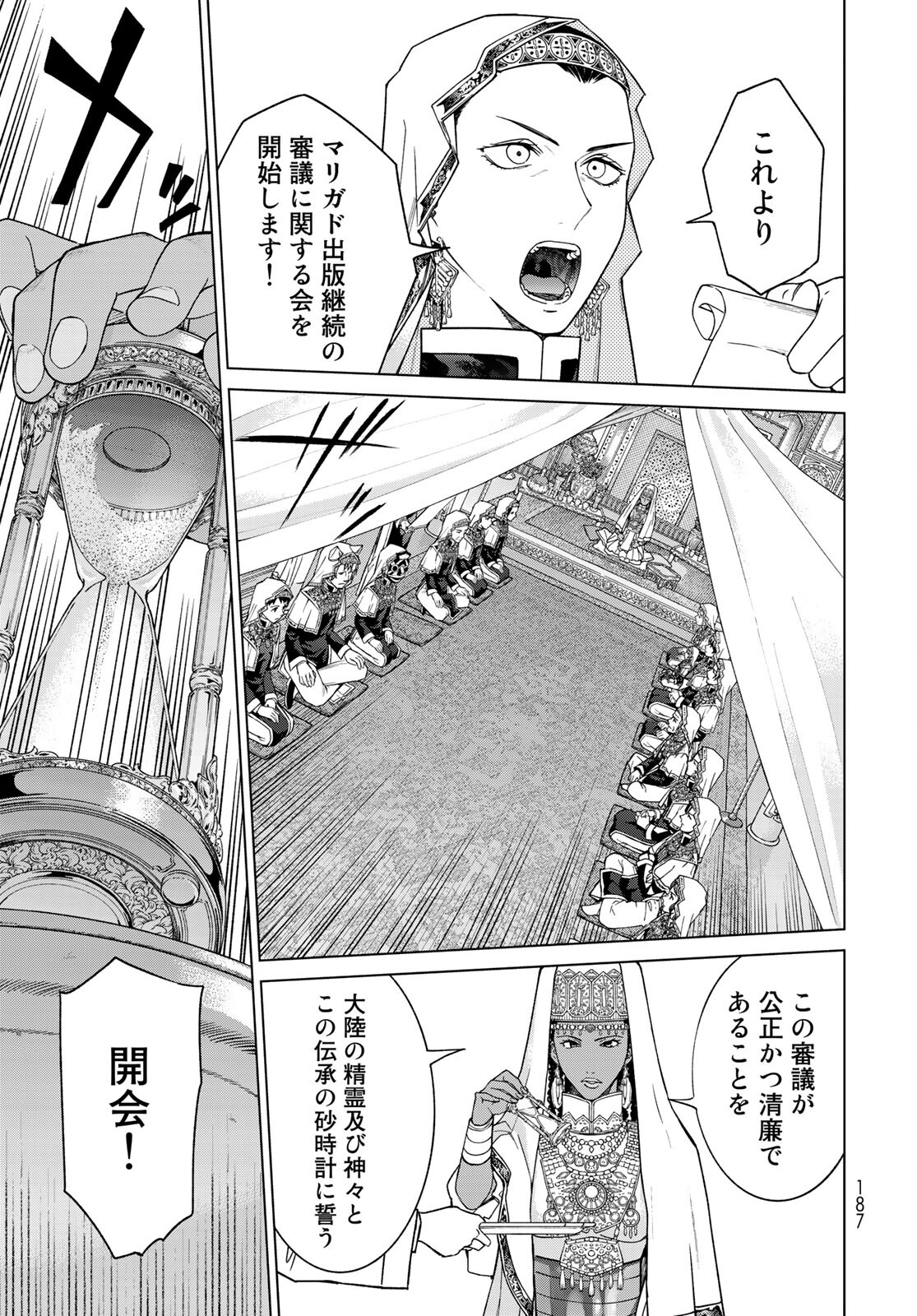 Toshokan no Daimajutsushi - Chapter 30 - Page 21