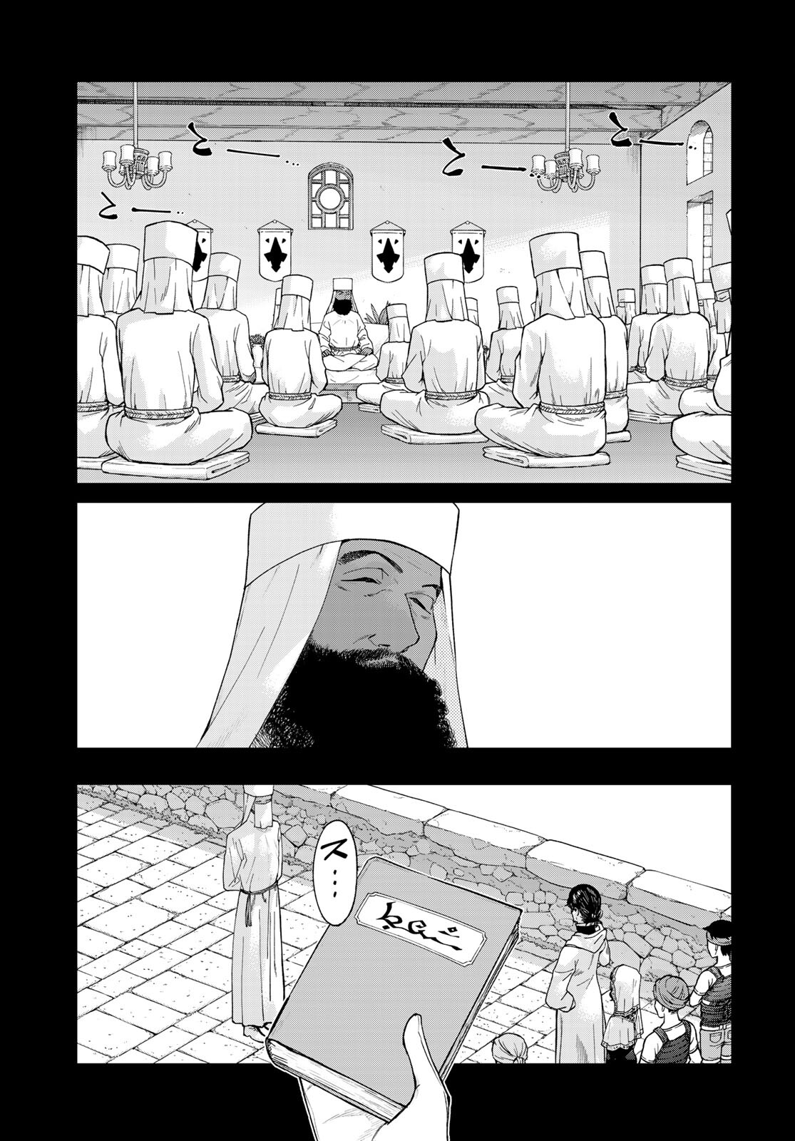 Toshokan no Daimajutsushi - Chapter 30 - Page 3