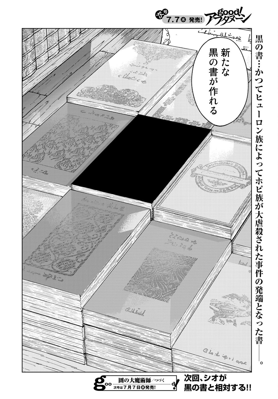 Toshokan no Daimajutsushi - Chapter 30 - Page 30