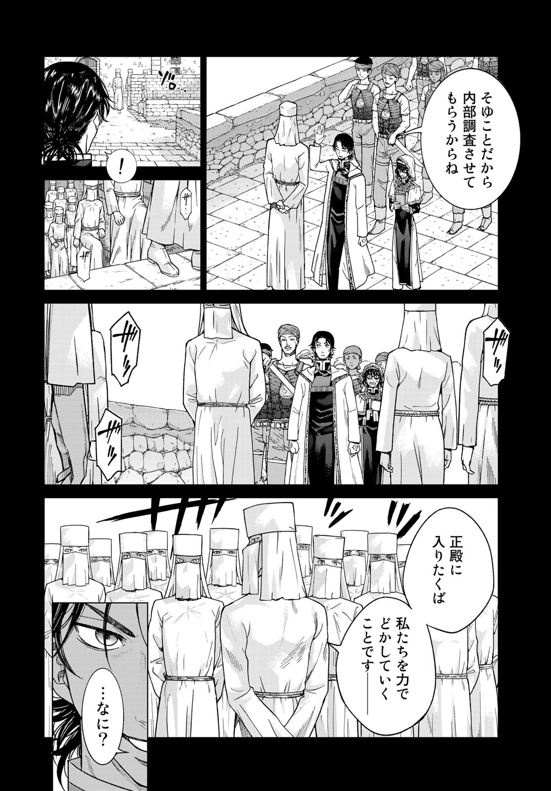 Toshokan no Daimajutsushi - Chapter 30 - Page 6