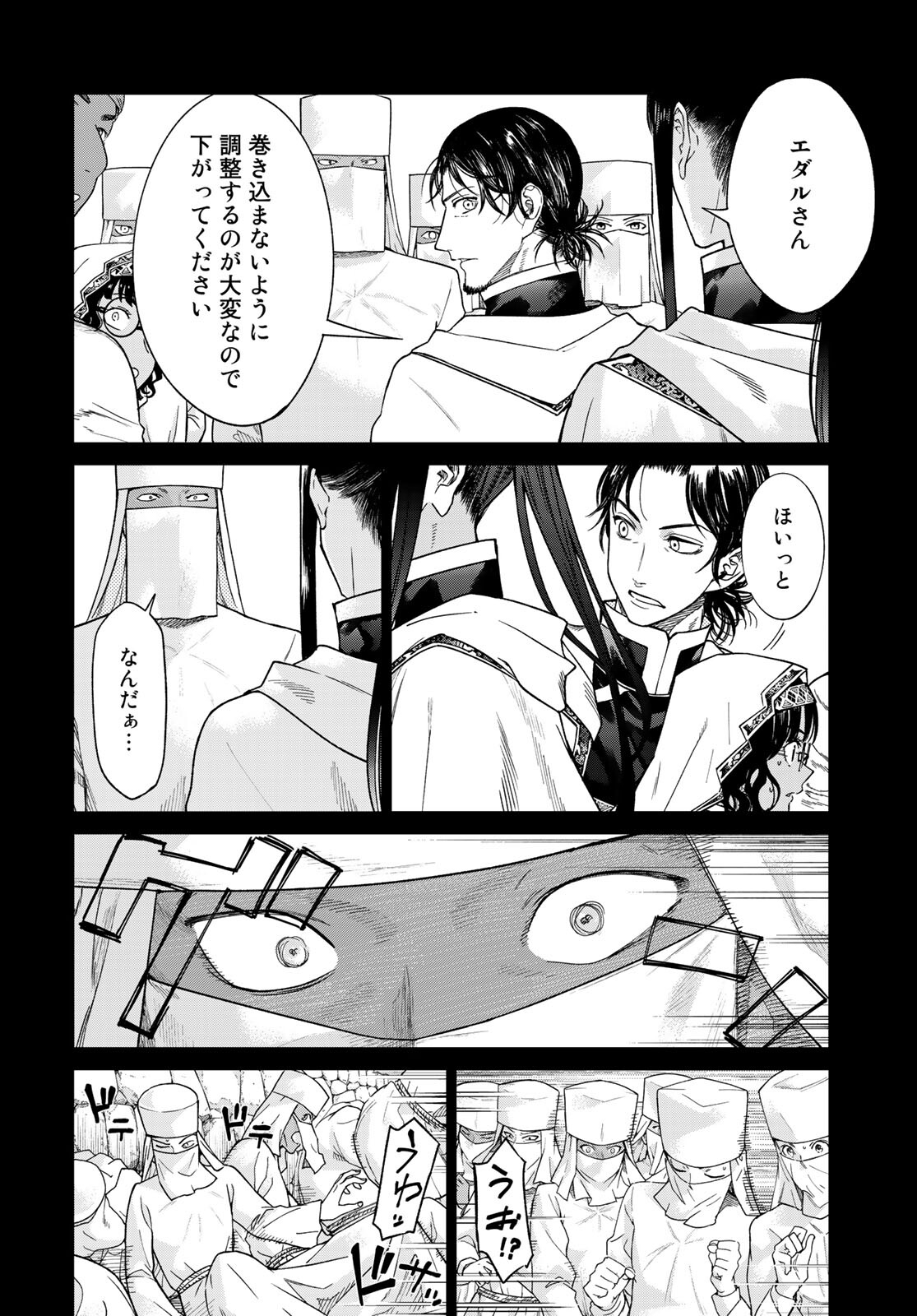 Toshokan no Daimajutsushi - Chapter 30 - Page 8