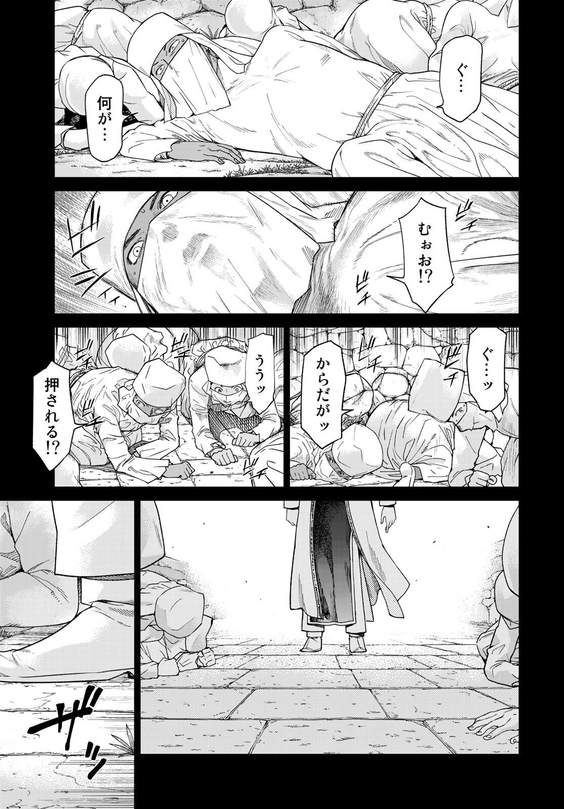 Toshokan no Daimajutsushi - Chapter 30 - Page 9