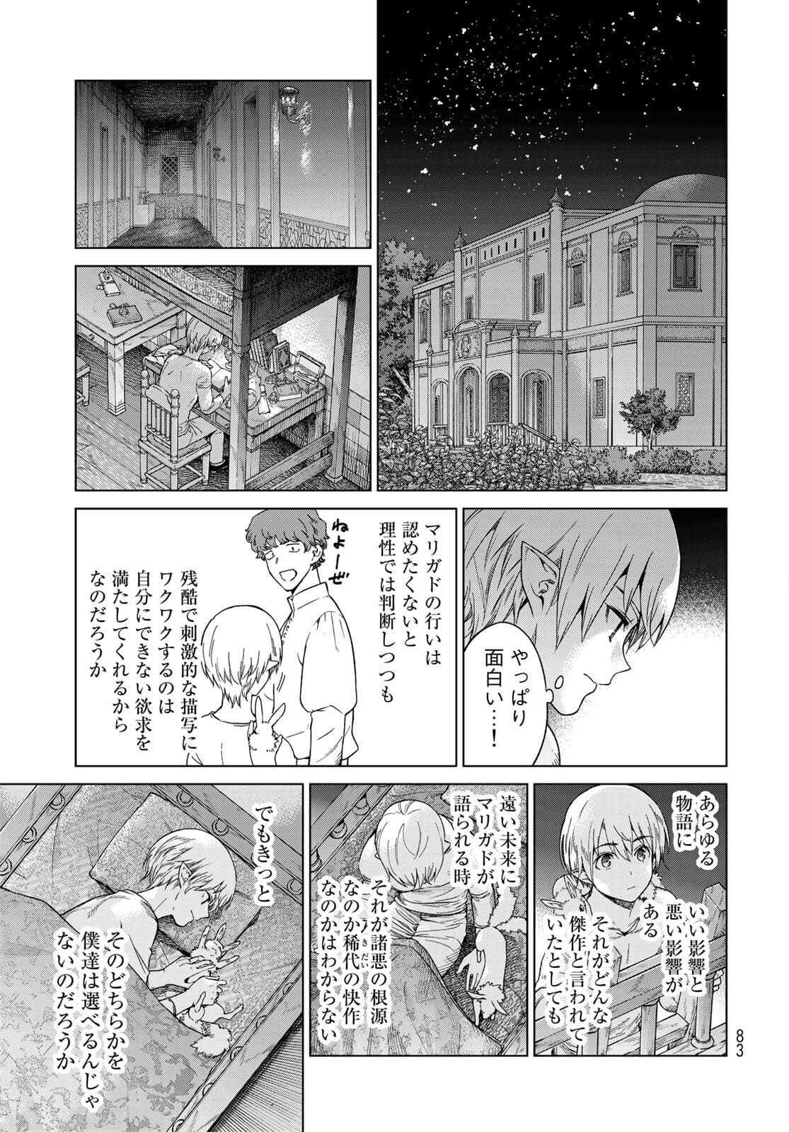 Toshokan no Daimajutsushi - Chapter 31.2 - Page 19