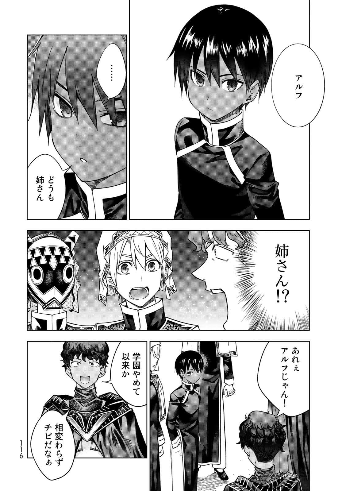 Toshokan no Daimajutsushi - Chapter 32.2 - Page 2