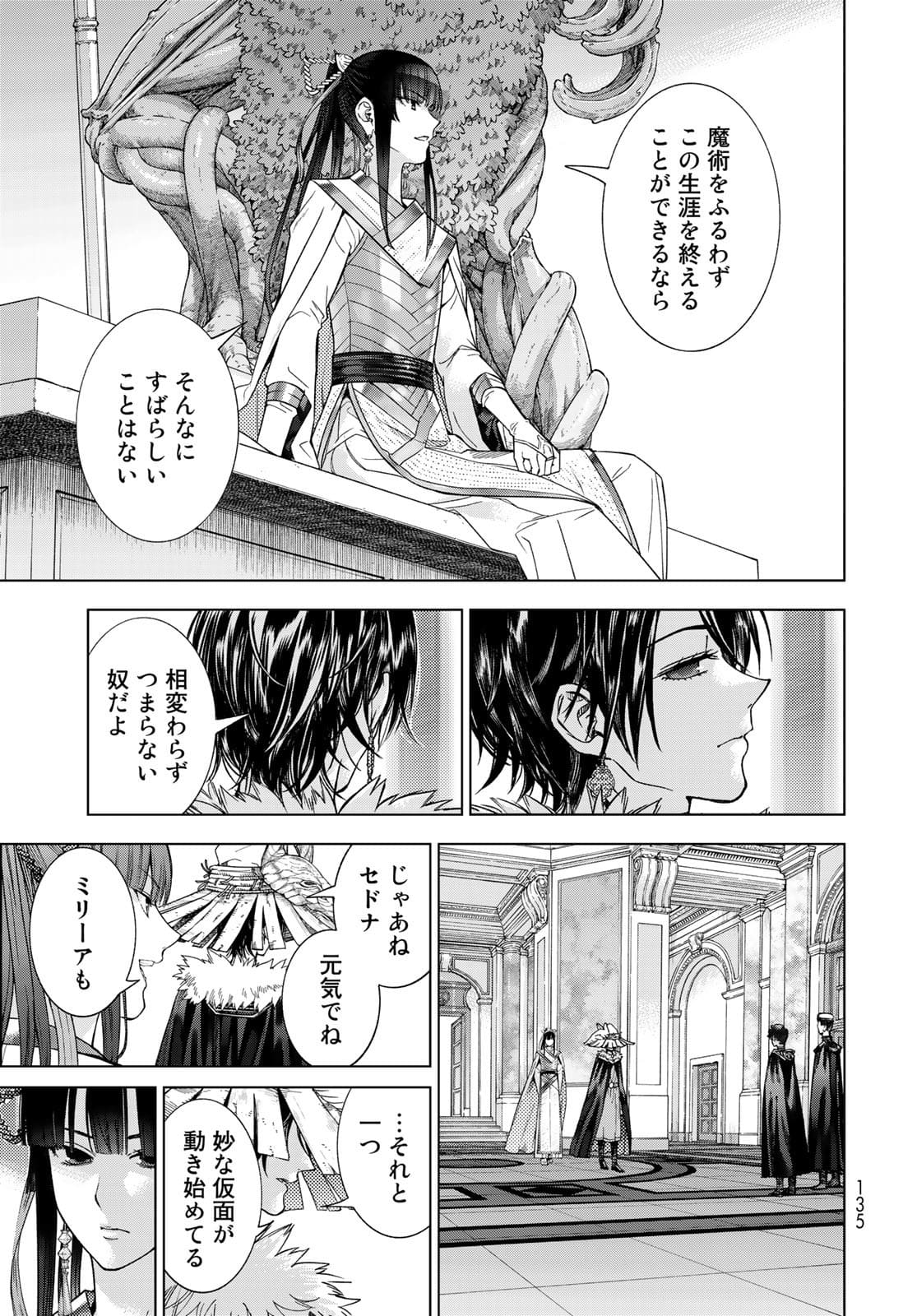 Toshokan no Daimajutsushi - Chapter 32.2 - Page 21