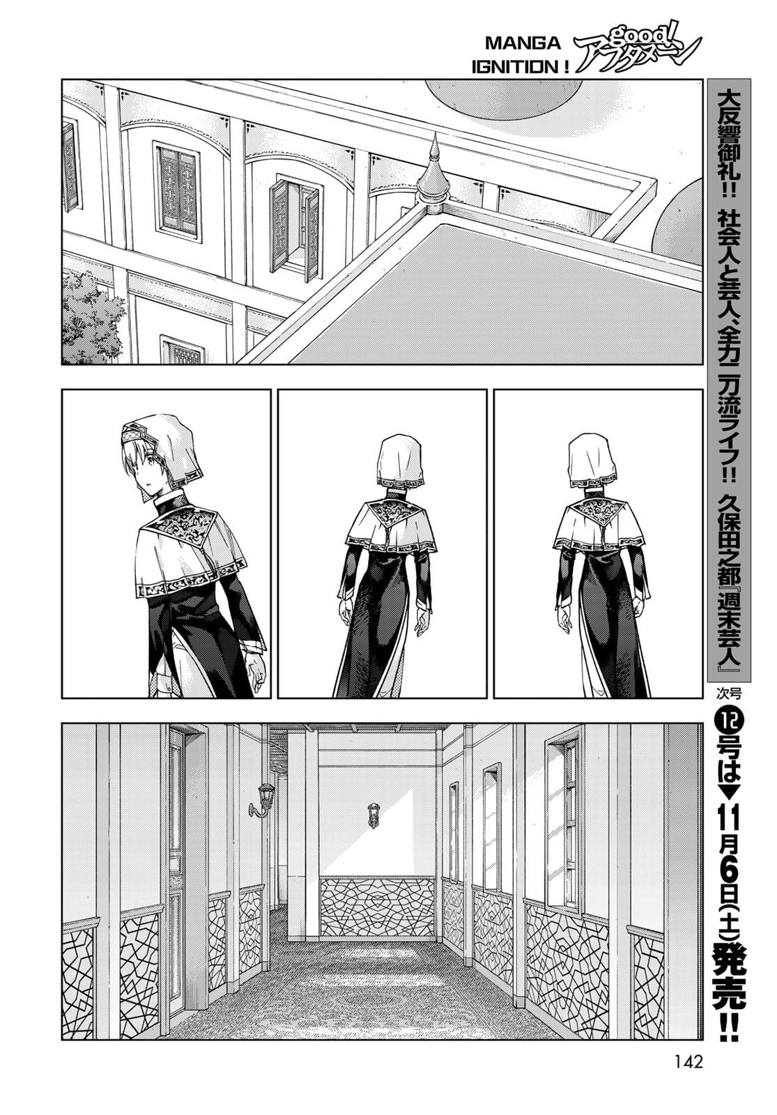 Toshokan no Daimajutsushi - Chapter 32.2 - Page 28