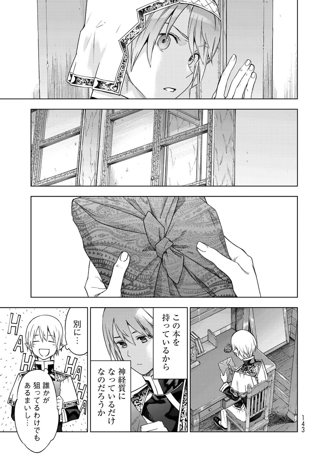 Toshokan no Daimajutsushi - Chapter 32.2 - Page 29