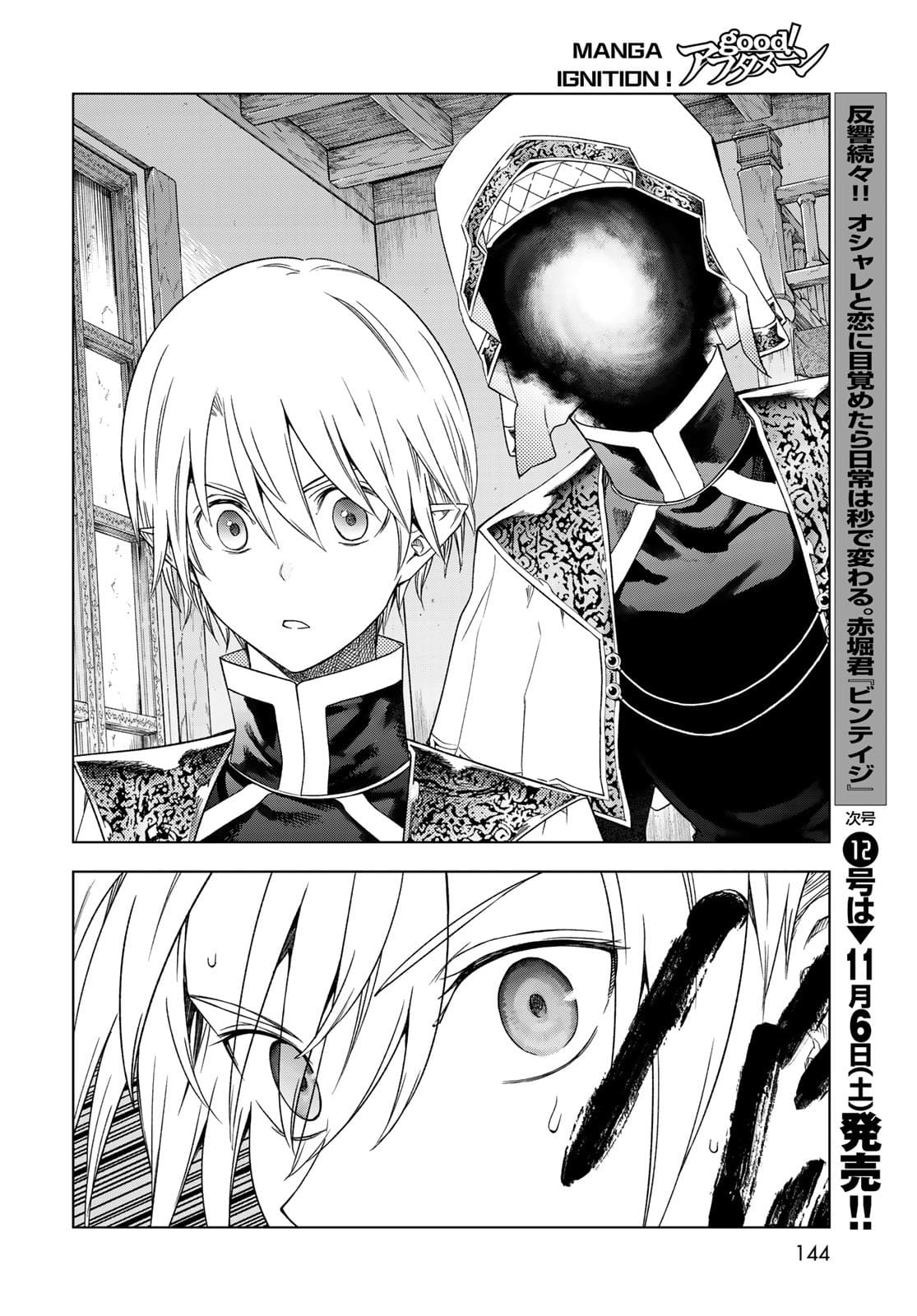 Toshokan no Daimajutsushi - Chapter 32.2 - Page 30
