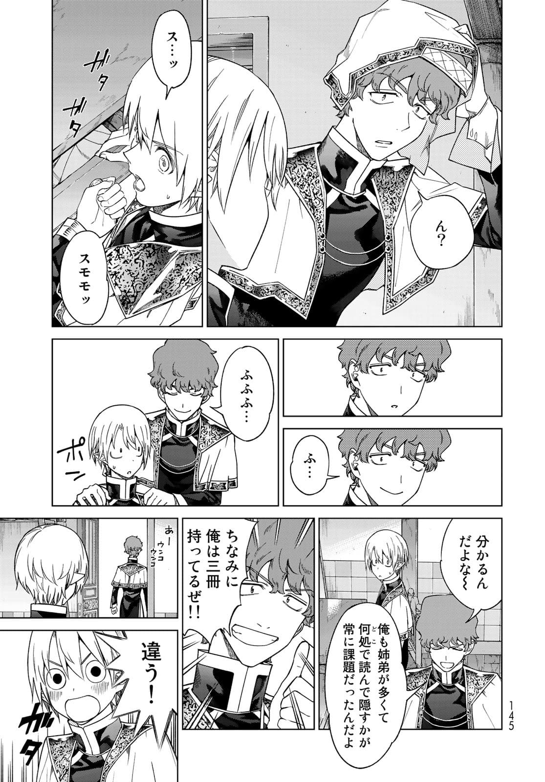 Toshokan no Daimajutsushi - Chapter 32.2 - Page 31