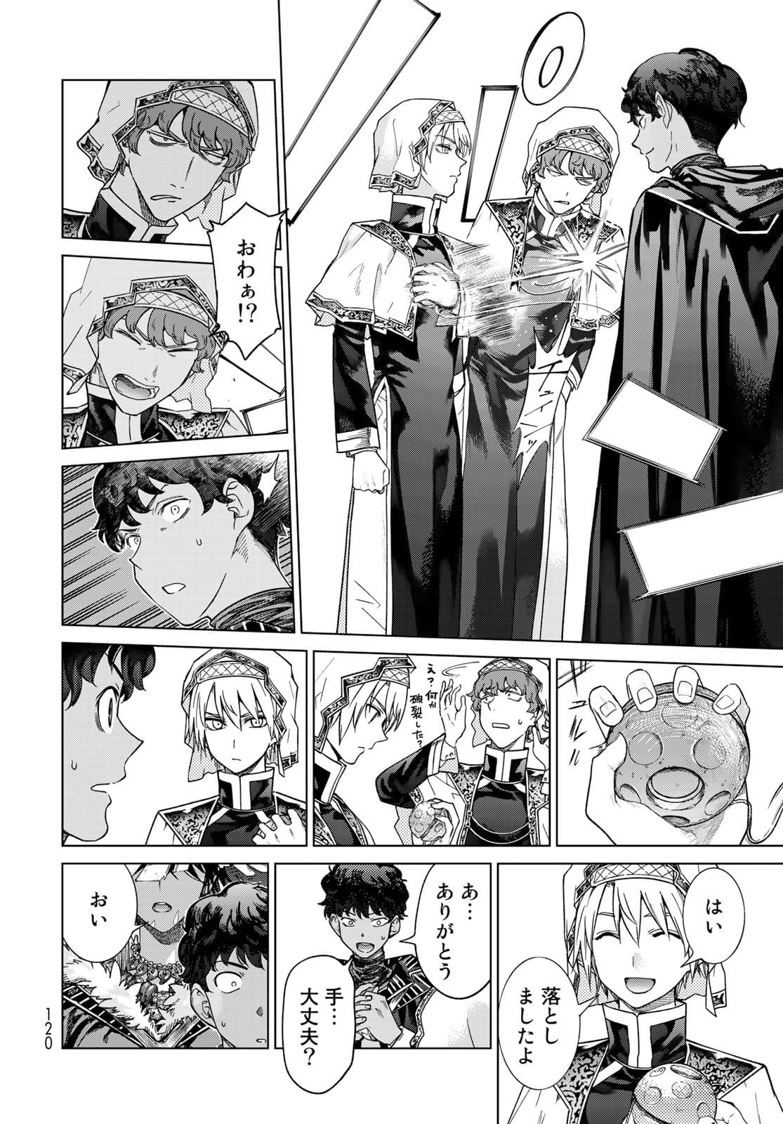 Toshokan no Daimajutsushi - Chapter 32.2 - Page 6