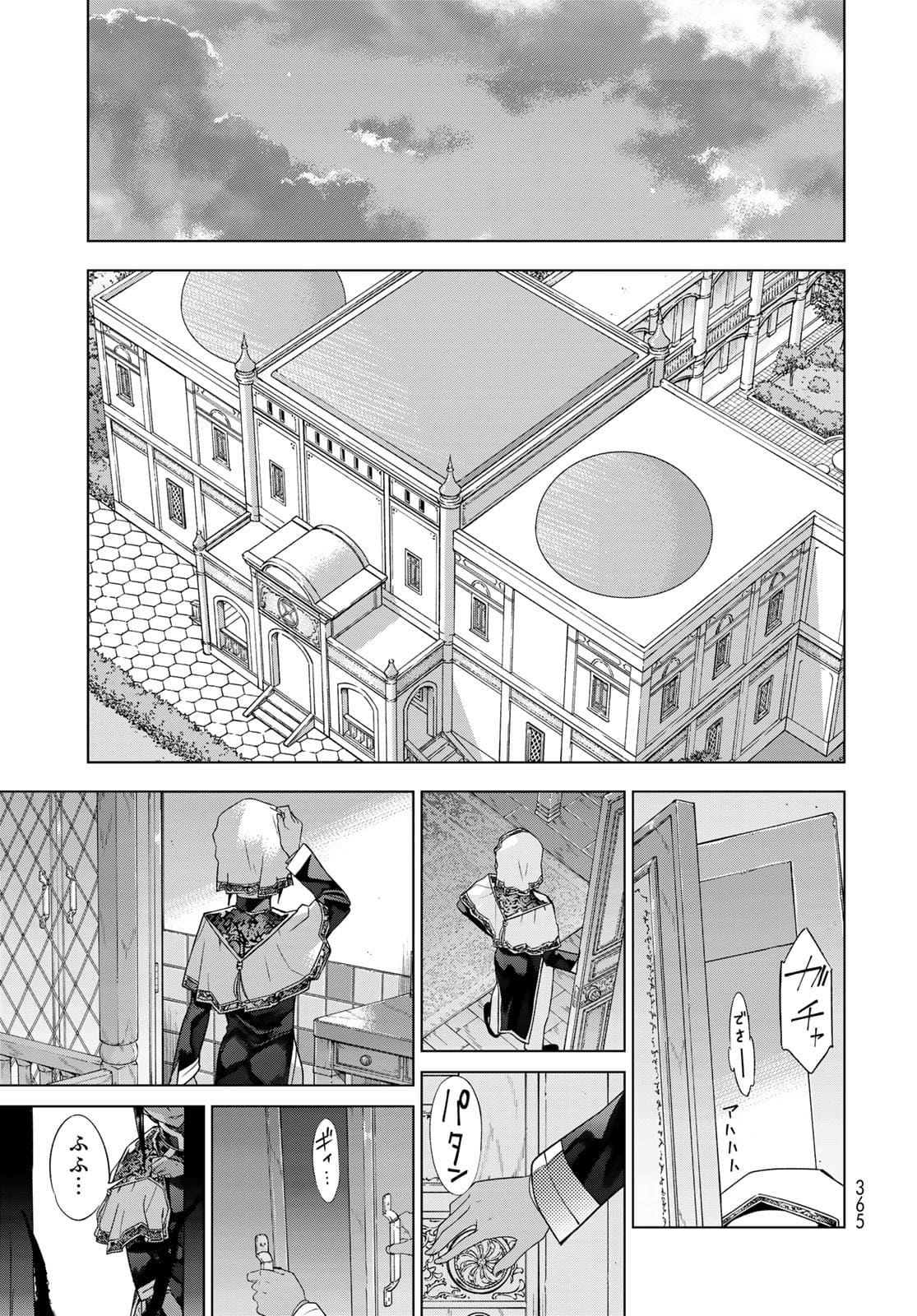Toshokan no Daimajutsushi - Chapter 33 - Page 31