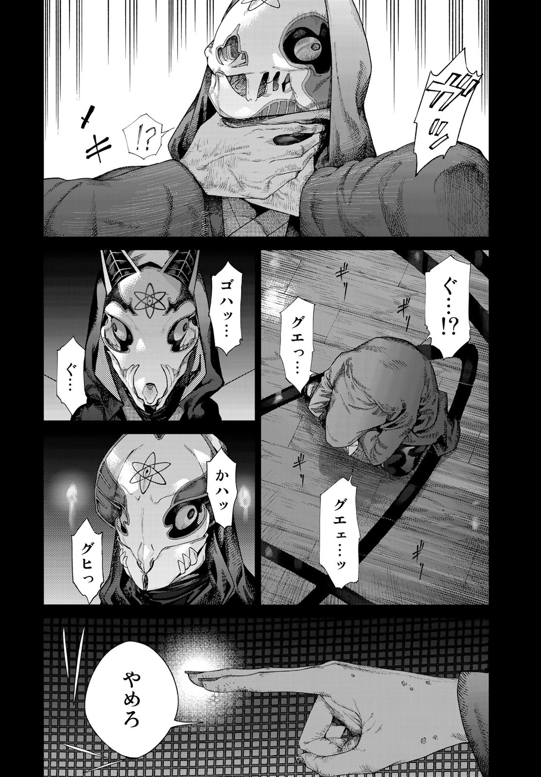 Toshokan no Daimajutsushi - Chapter 34 - Page 10
