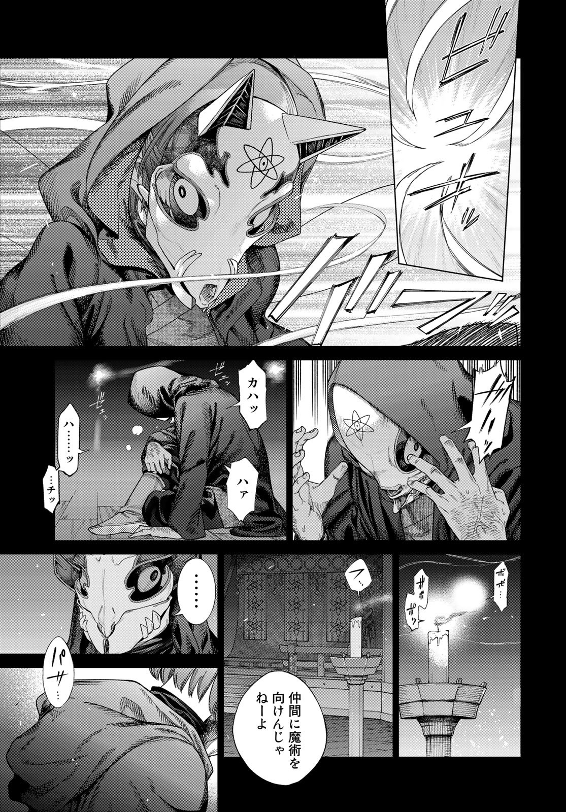 Toshokan no Daimajutsushi - Chapter 34 - Page 11