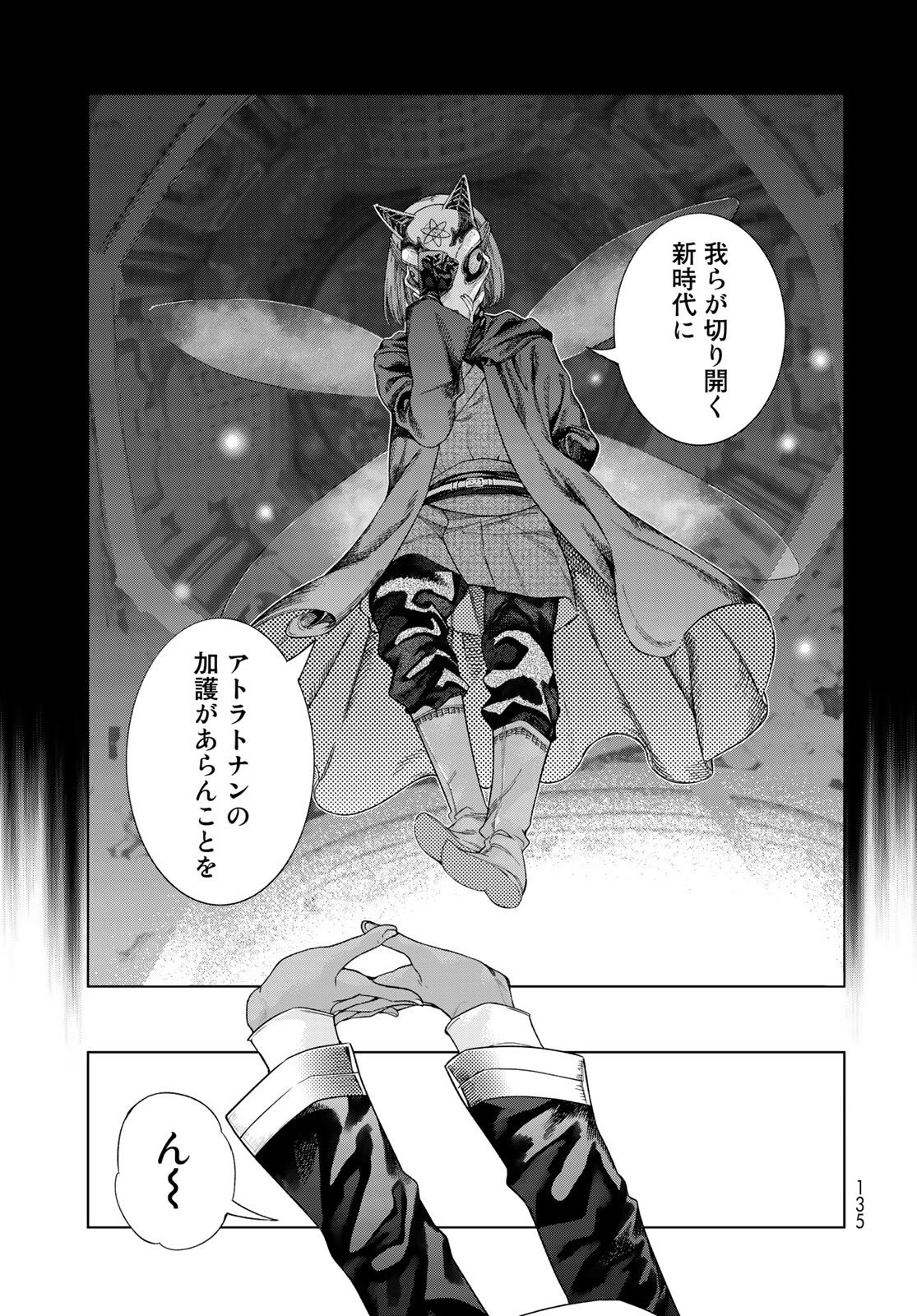 Toshokan no Daimajutsushi - Chapter 34 - Page 13