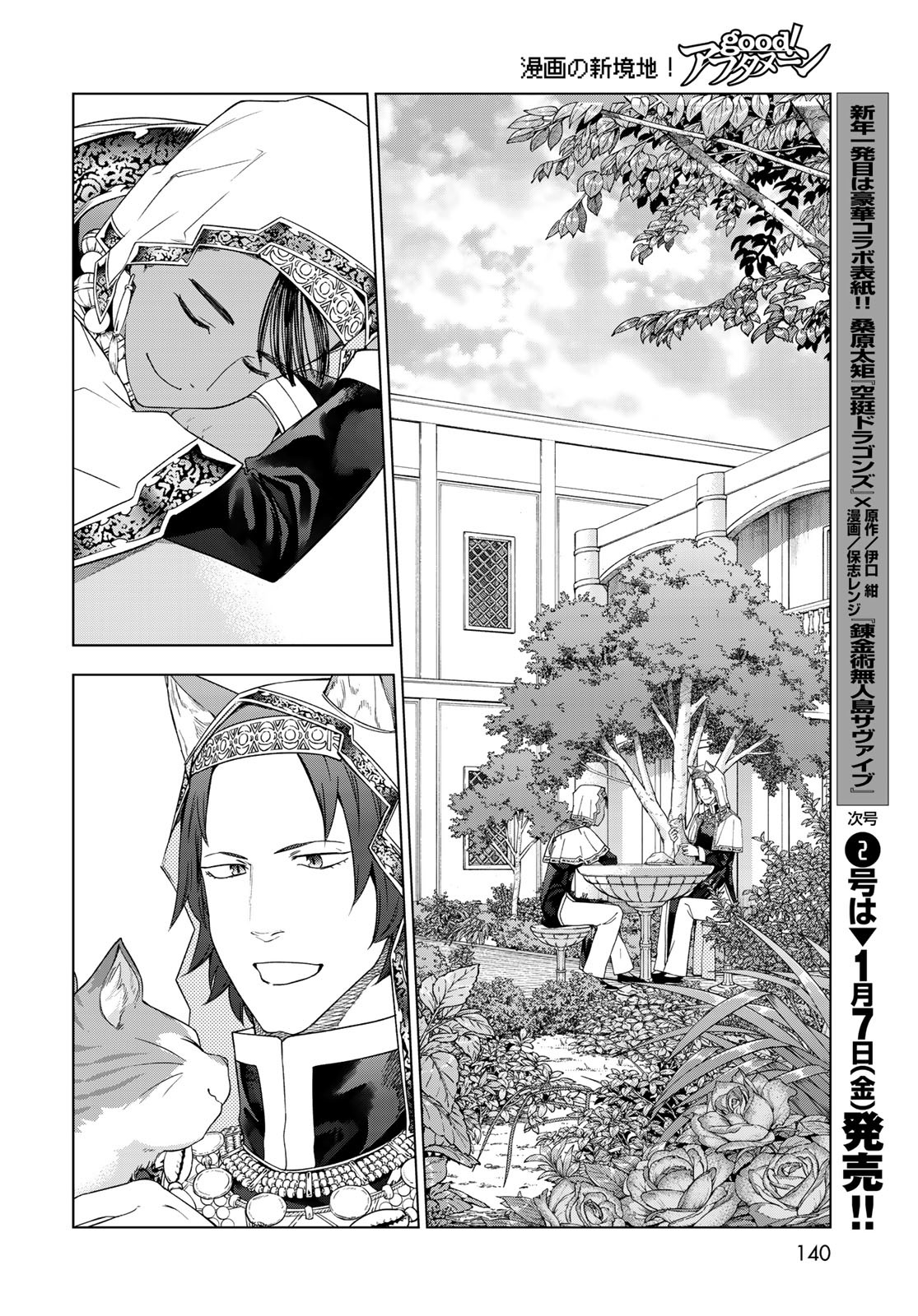 Toshokan no Daimajutsushi - Chapter 34 - Page 18