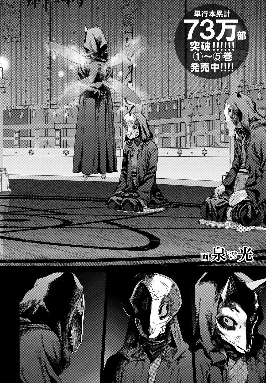 Toshokan no Daimajutsushi - Chapter 34 - Page 2