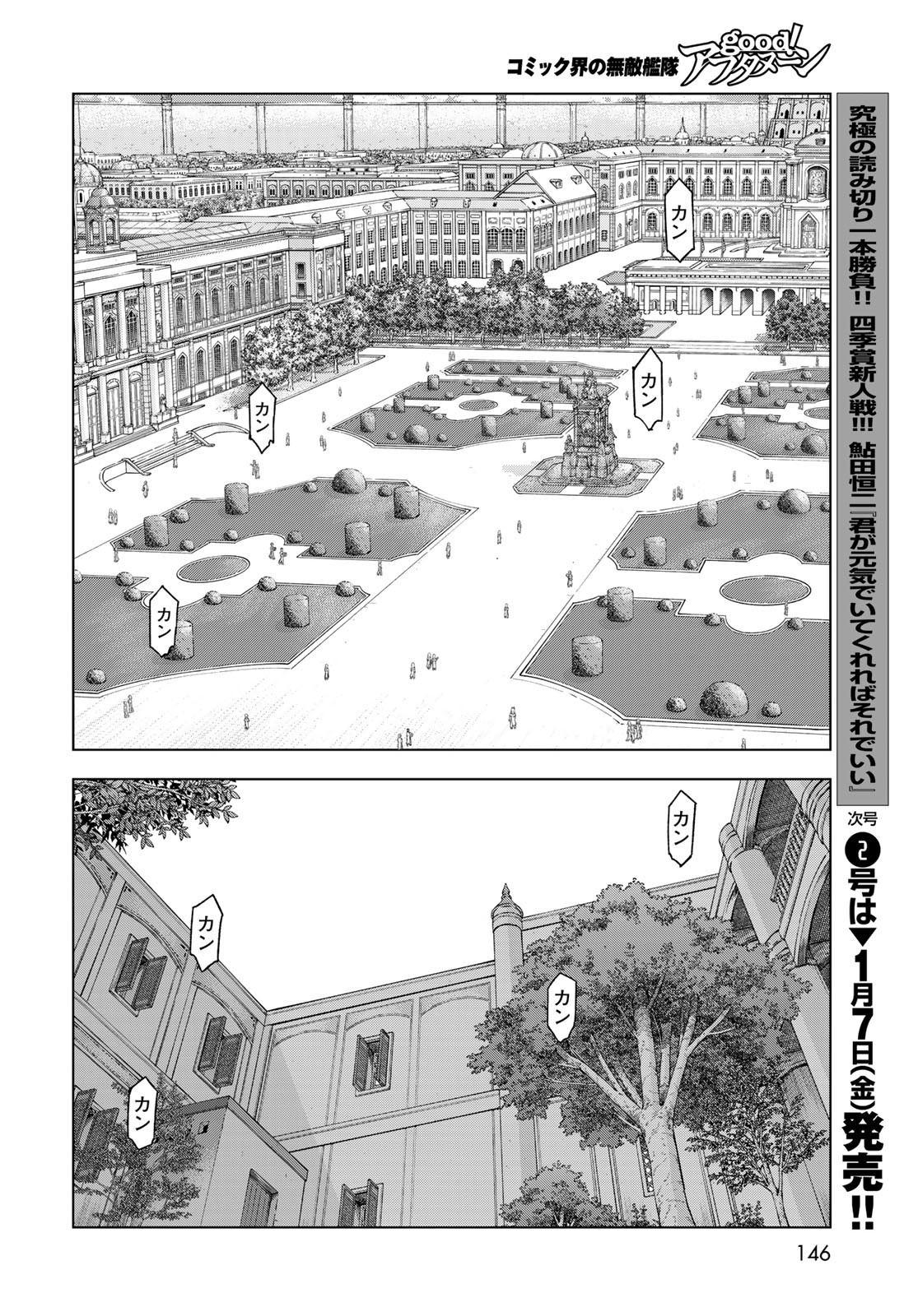 Toshokan no Daimajutsushi - Chapter 34 - Page 24