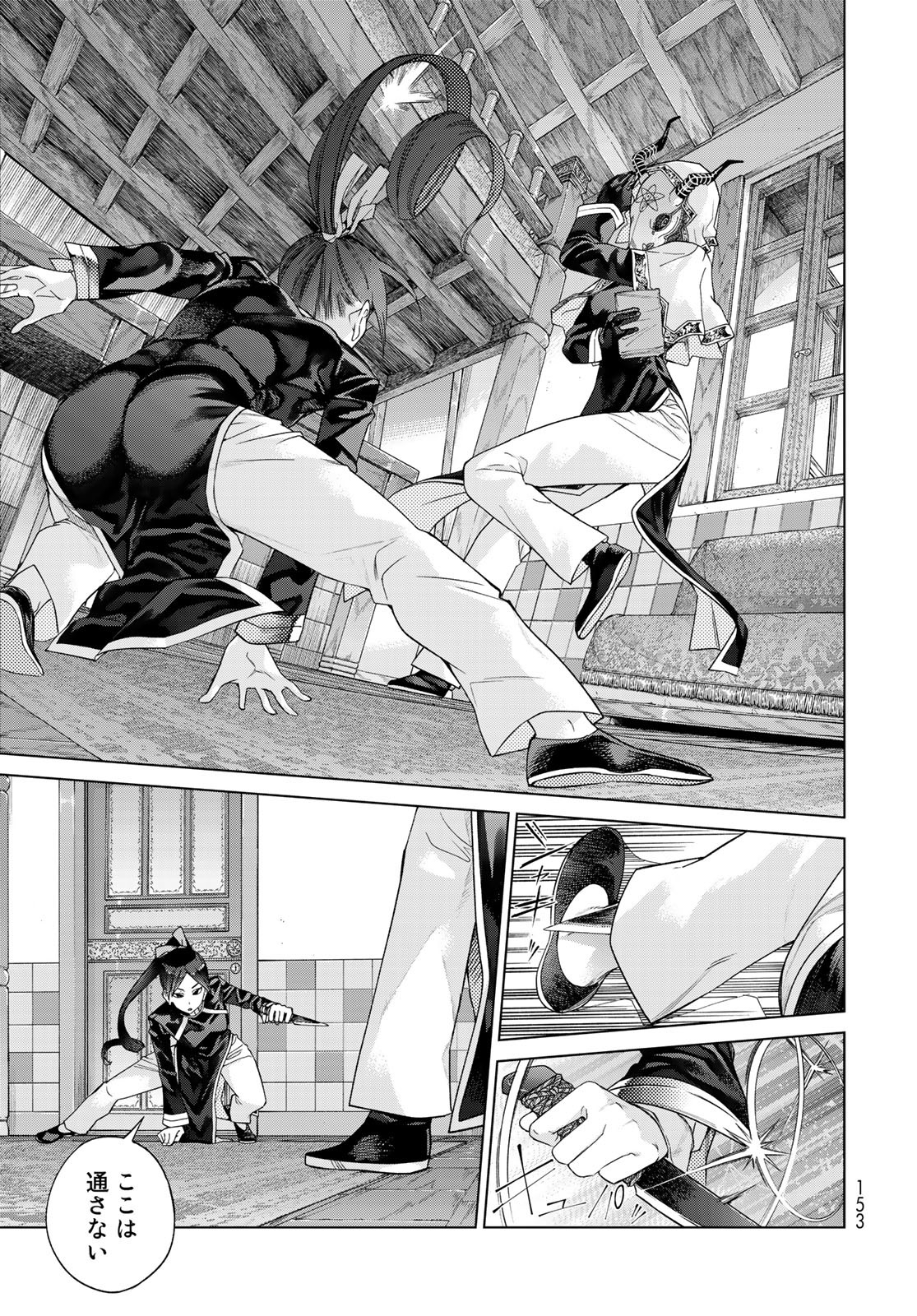 Toshokan no Daimajutsushi - Chapter 34 - Page 31