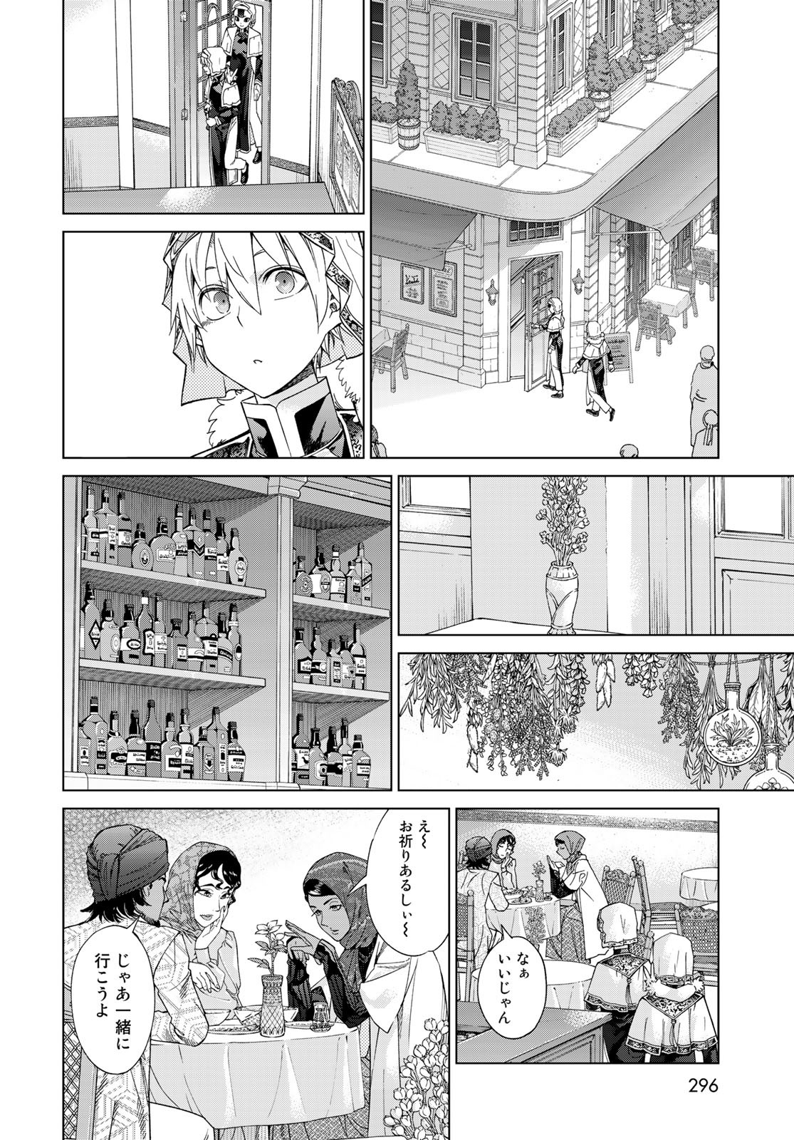 Toshokan no Daimajutsushi - Chapter 35.2 - Page 10