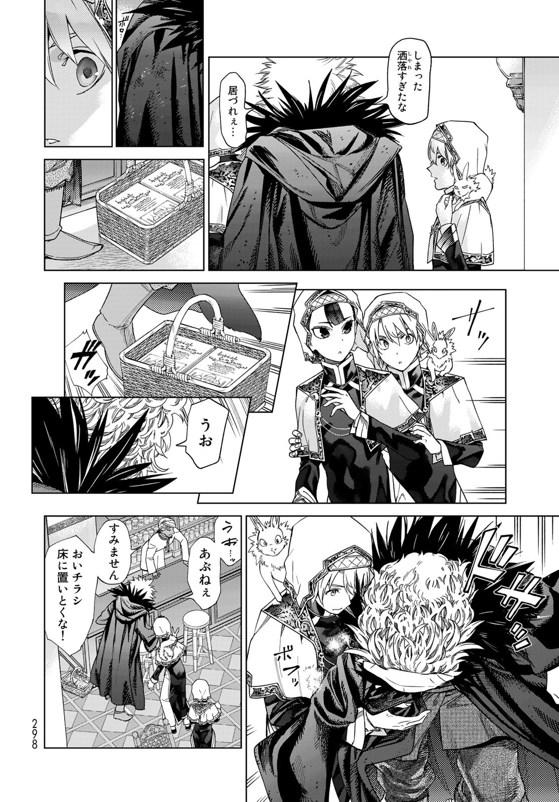 Toshokan no Daimajutsushi - Chapter 35.2 - Page 12