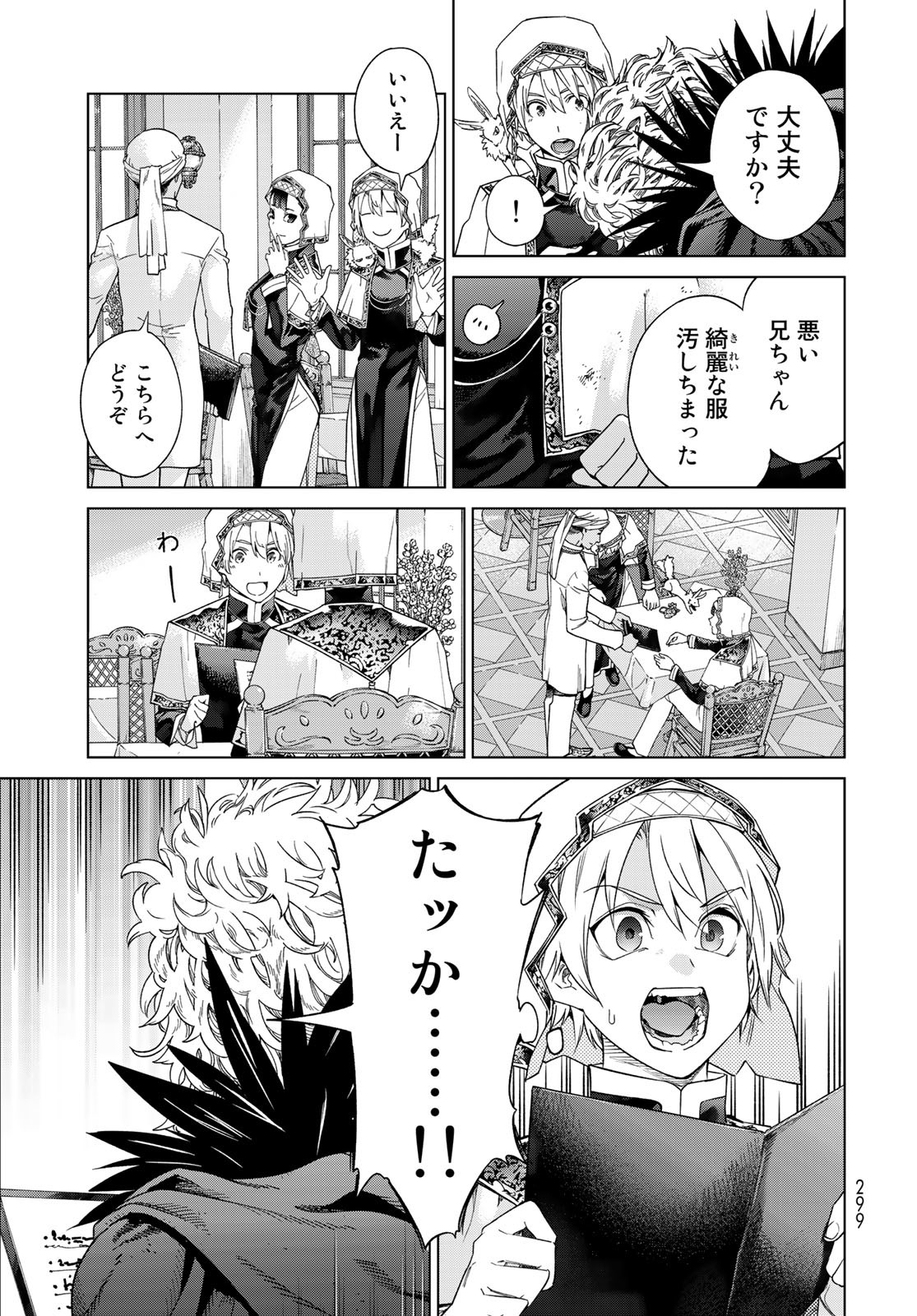 Toshokan no Daimajutsushi - Chapter 35.2 - Page 13