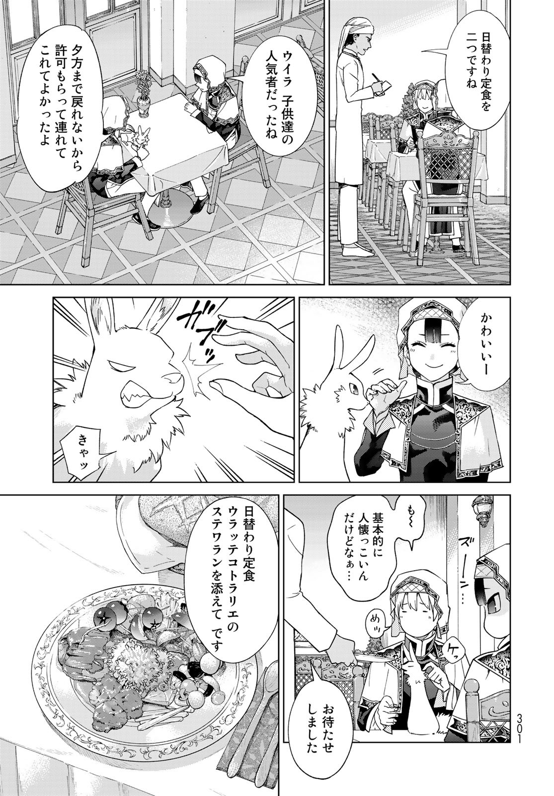 Toshokan no Daimajutsushi - Chapter 35.2 - Page 15
