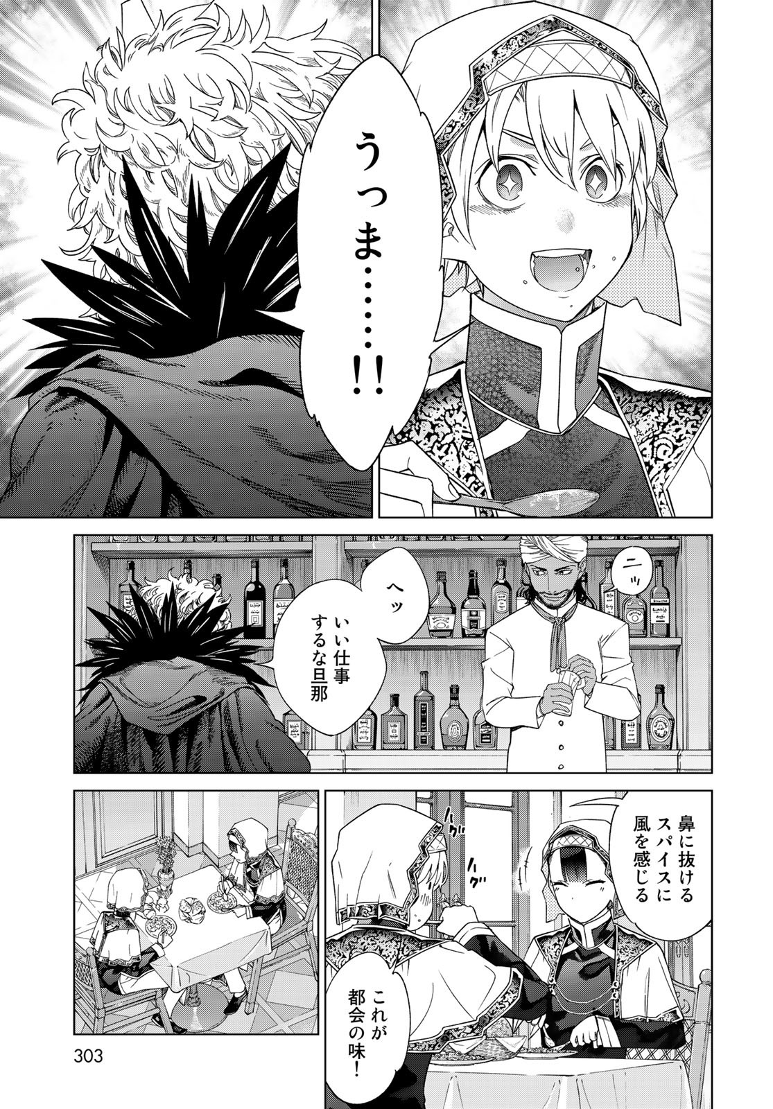 Toshokan no Daimajutsushi - Chapter 35.2 - Page 17
