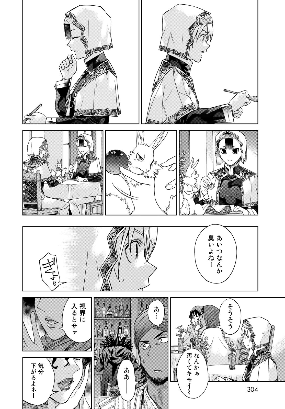 Toshokan no Daimajutsushi - Chapter 35.2 - Page 18