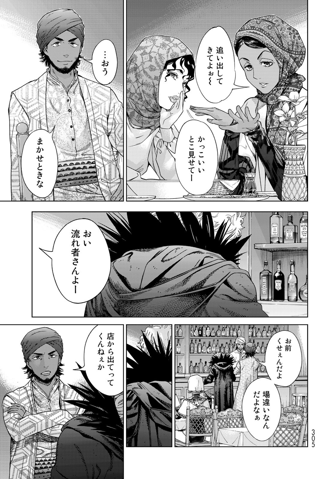Toshokan no Daimajutsushi - Chapter 35.2 - Page 19