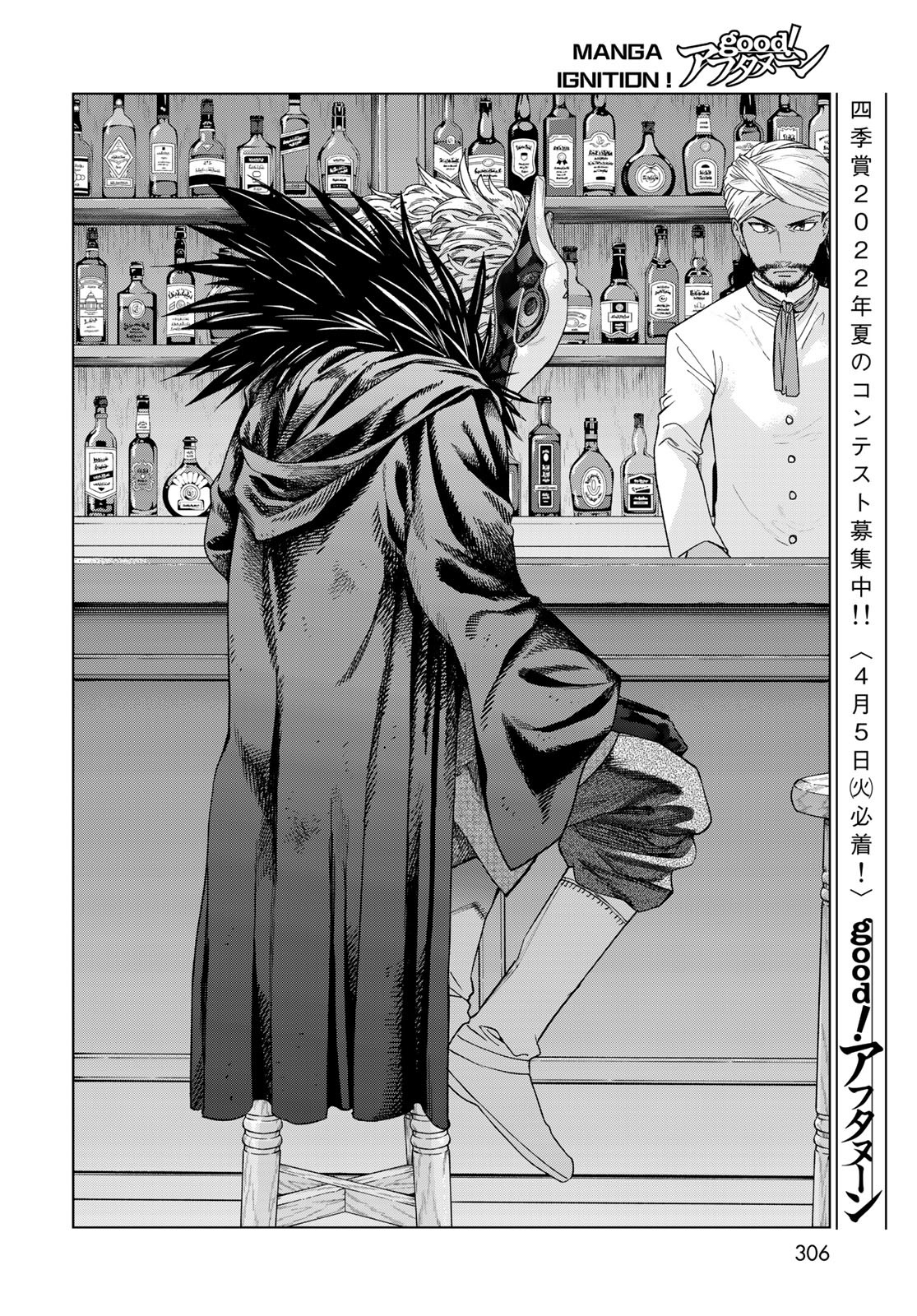 Toshokan no Daimajutsushi - Chapter 35.2 - Page 20