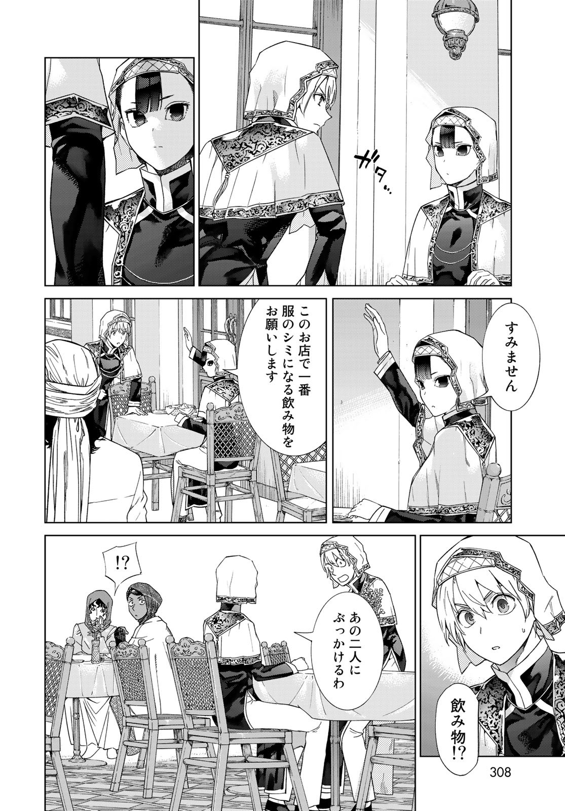 Toshokan no Daimajutsushi - Chapter 35.2 - Page 22