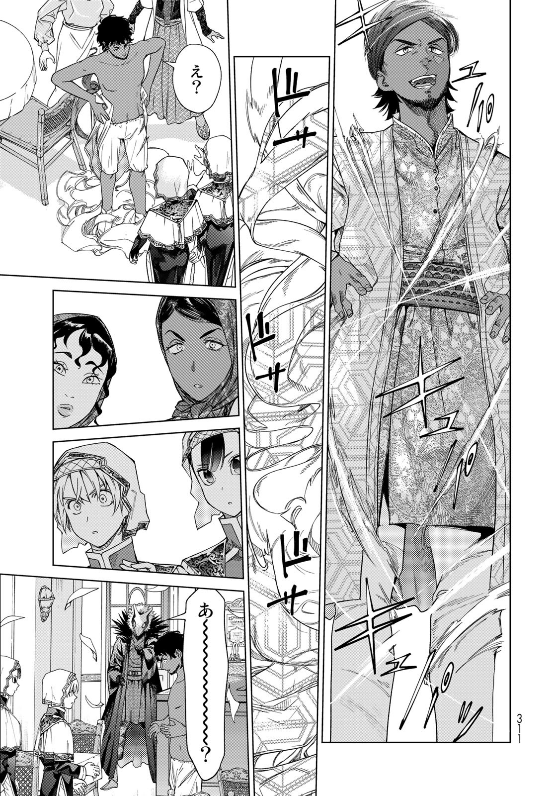 Toshokan no Daimajutsushi - Chapter 35.2 - Page 25