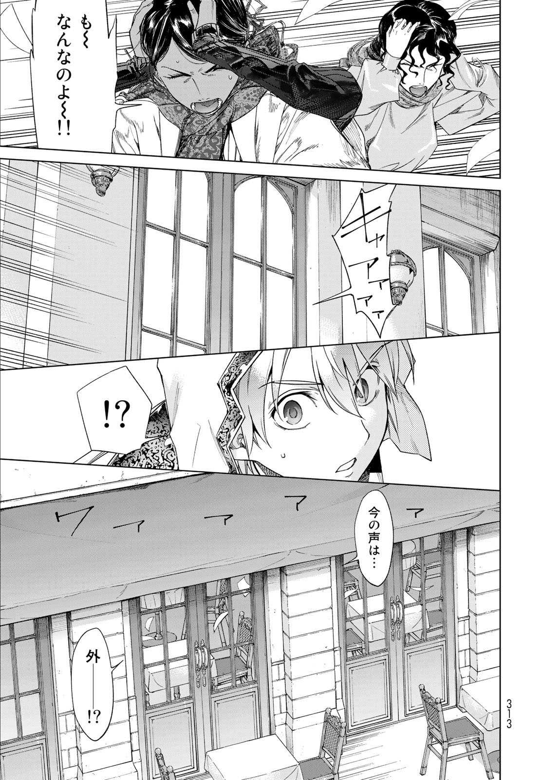 Toshokan no Daimajutsushi - Chapter 35.2 - Page 27