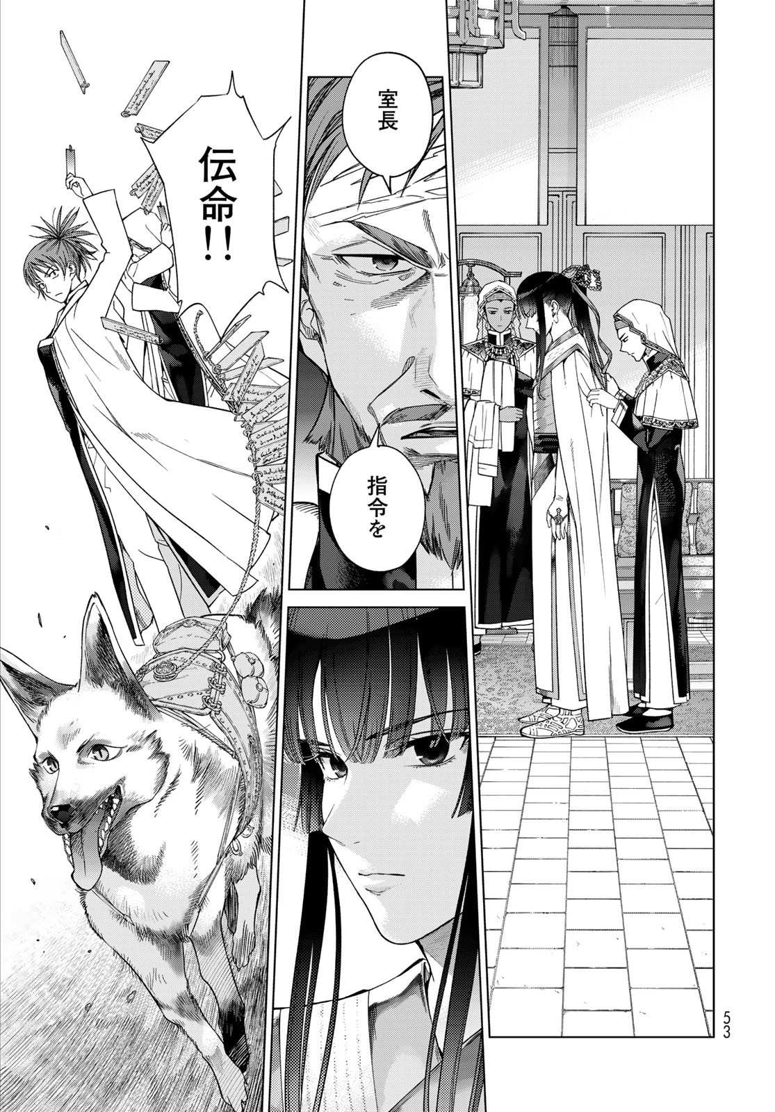 Toshokan no Daimajutsushi - Chapter 36.2 - Page 11