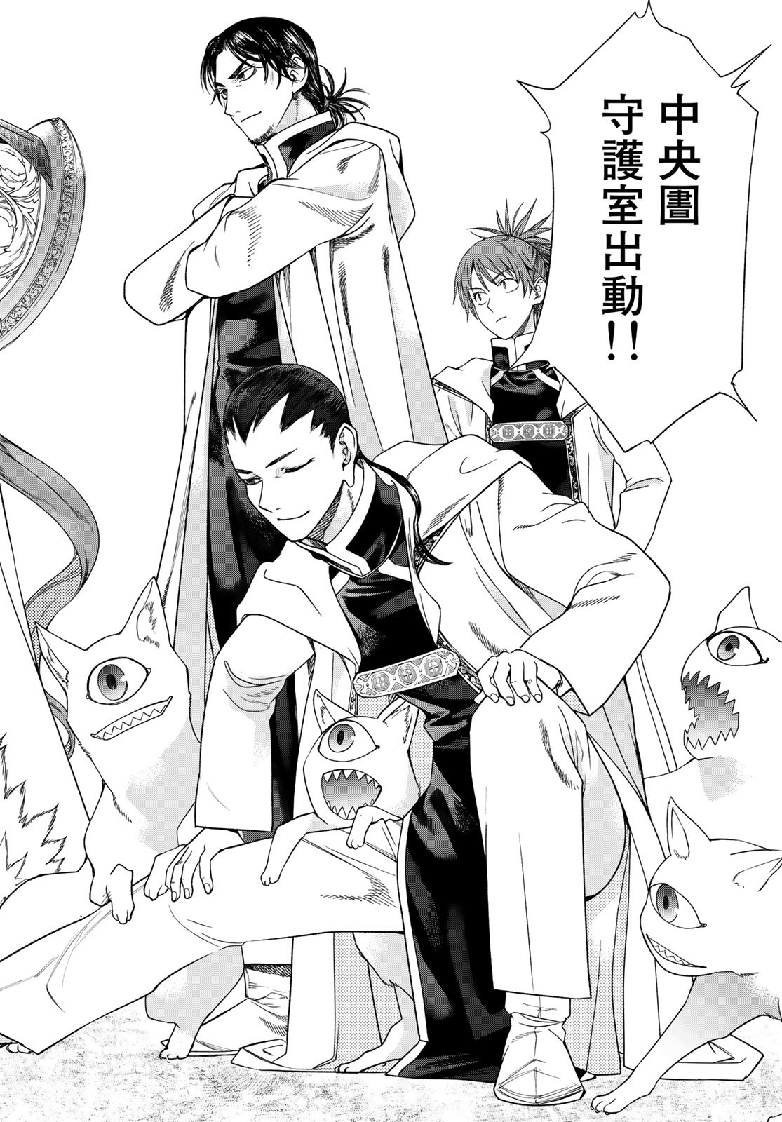 Toshokan no Daimajutsushi - Chapter 36.2 - Page 12