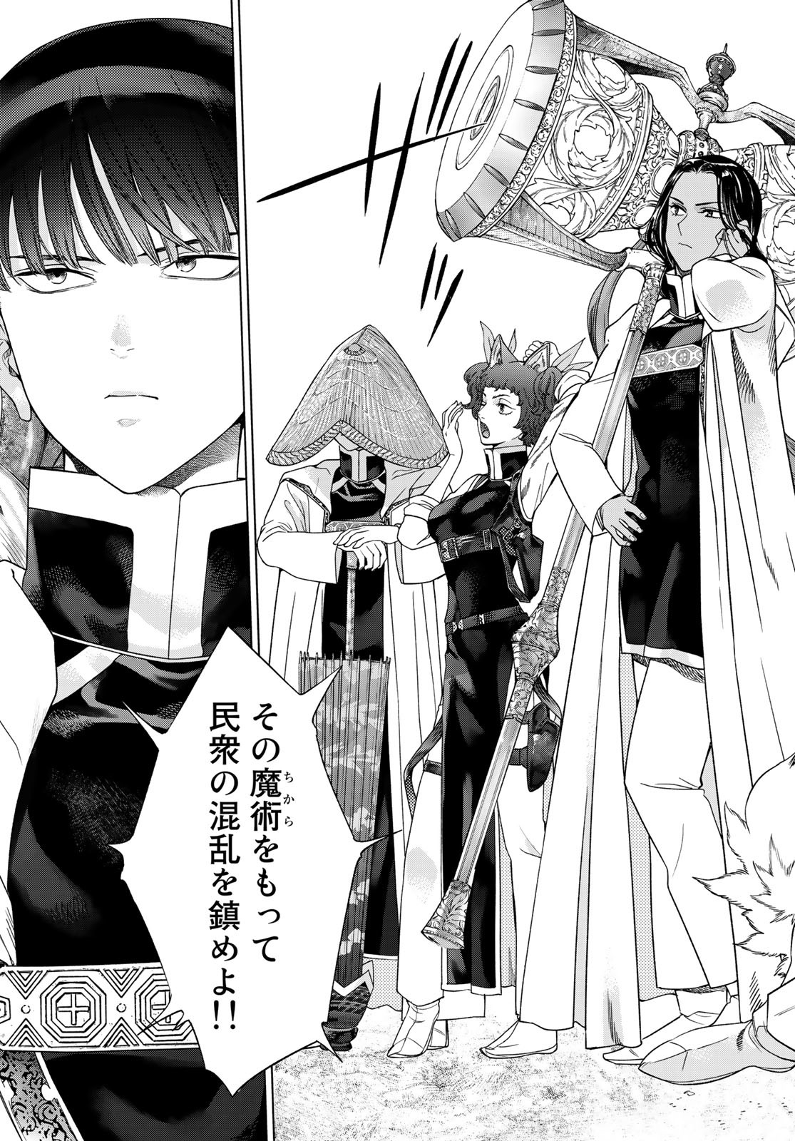Toshokan no Daimajutsushi - Chapter 36.2 - Page 13