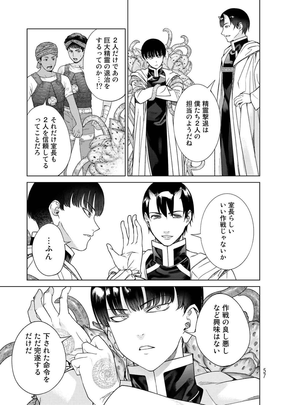 Toshokan no Daimajutsushi - Chapter 36.2 - Page 15