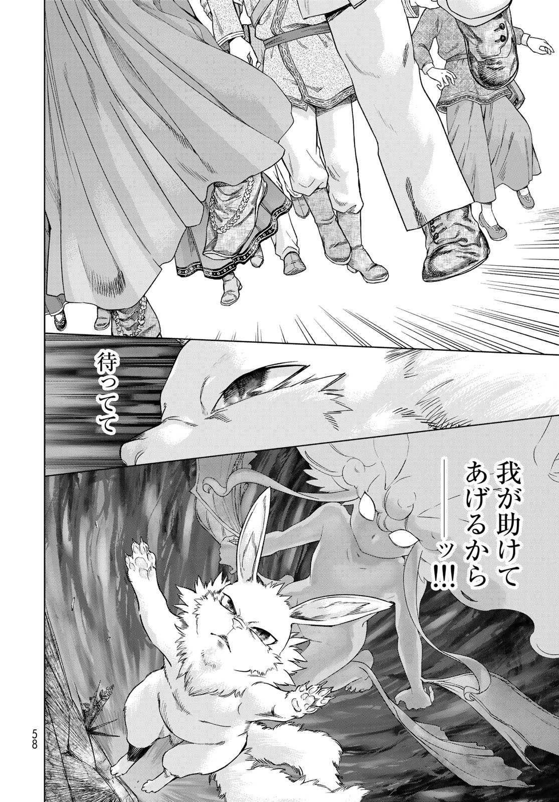Toshokan no Daimajutsushi - Chapter 36.2 - Page 16