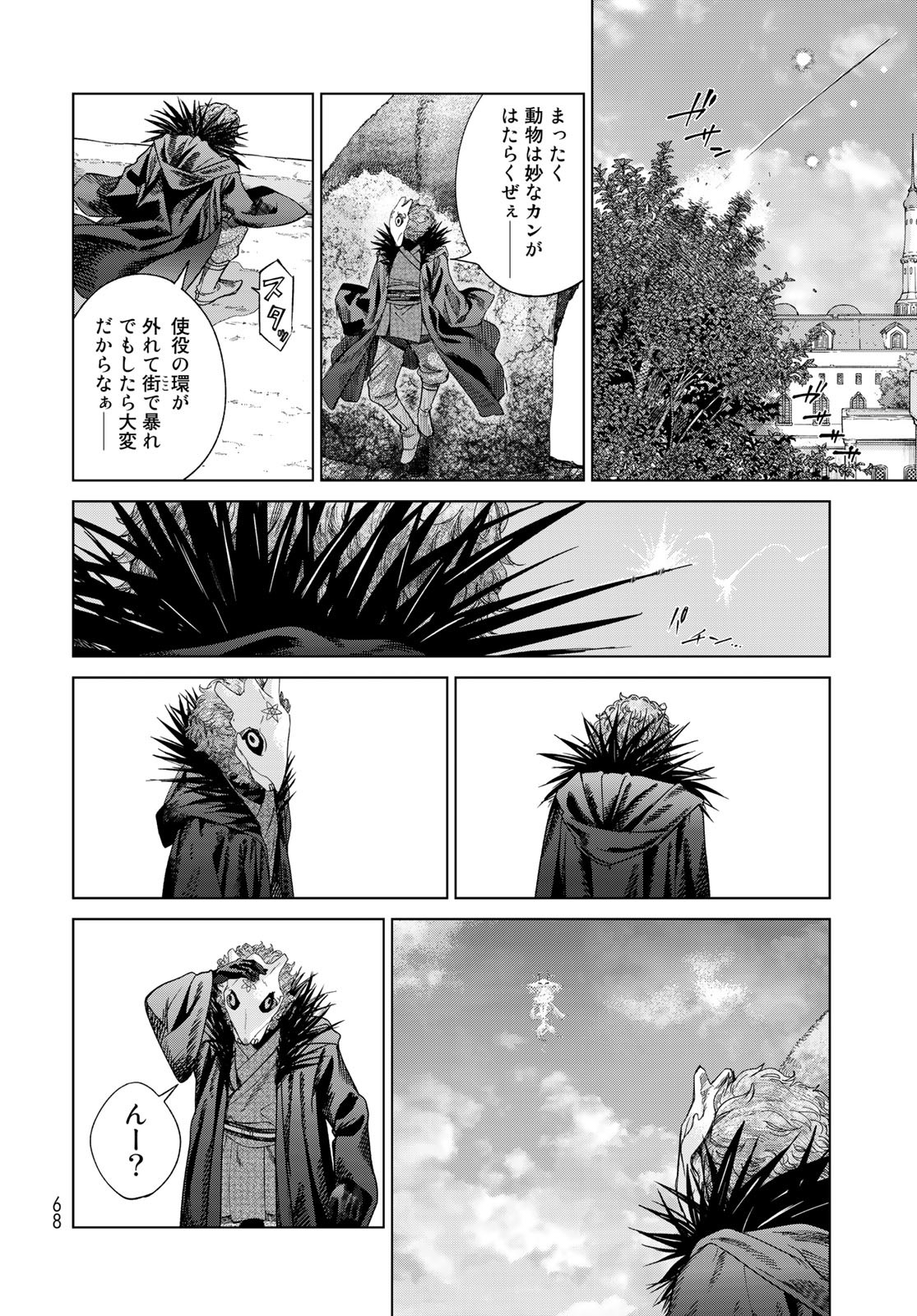 Toshokan no Daimajutsushi - Chapter 36.2 - Page 26