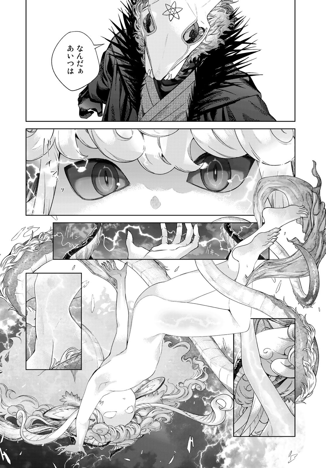 Toshokan no Daimajutsushi - Chapter 36.2 - Page 28