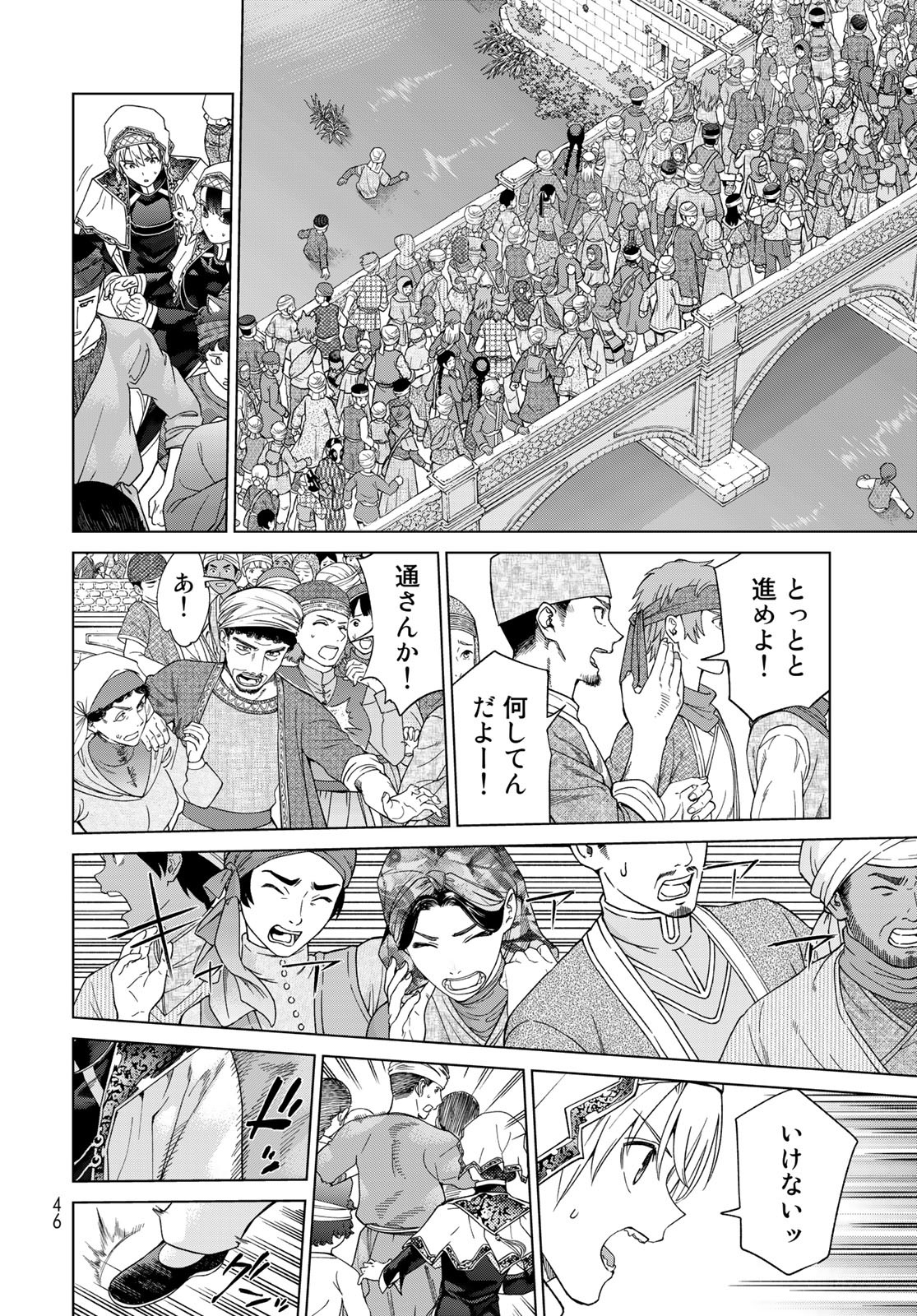Toshokan no Daimajutsushi - Chapter 36.2 - Page 4