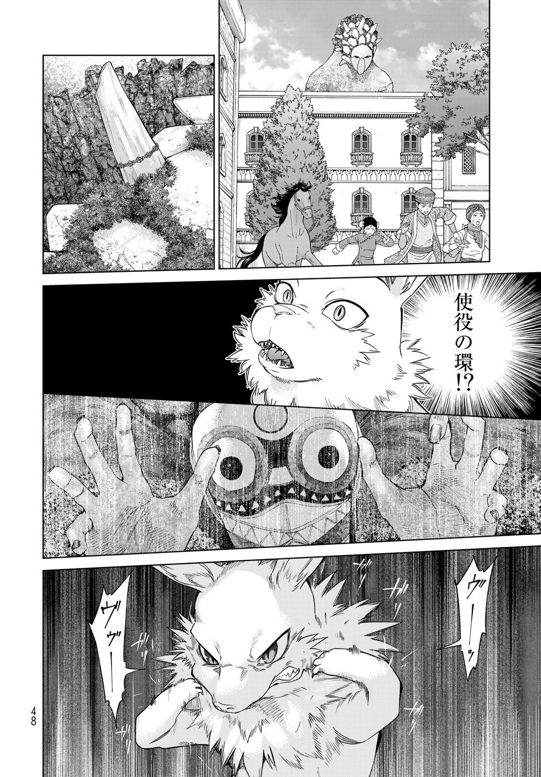 Toshokan no Daimajutsushi - Chapter 36.2 - Page 6