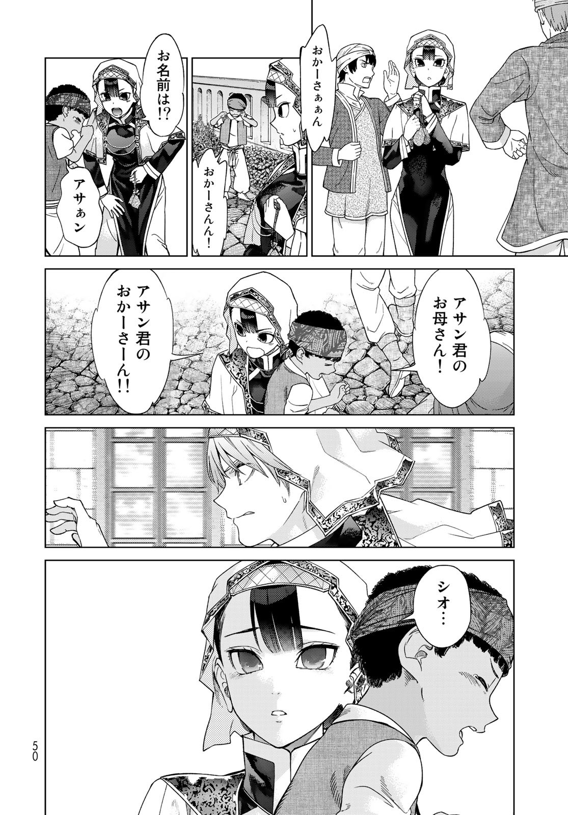 Toshokan no Daimajutsushi - Chapter 36.2 - Page 8