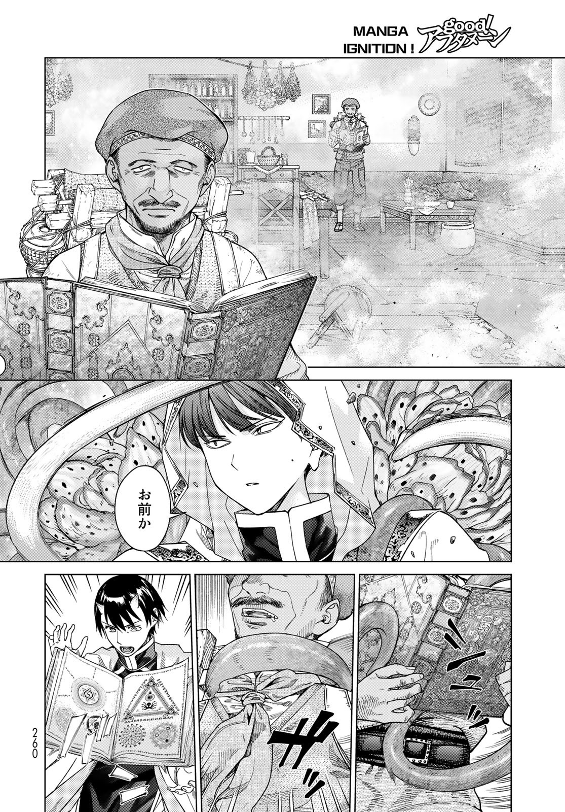 Toshokan no Daimajutsushi - Chapter 38 - Page 10