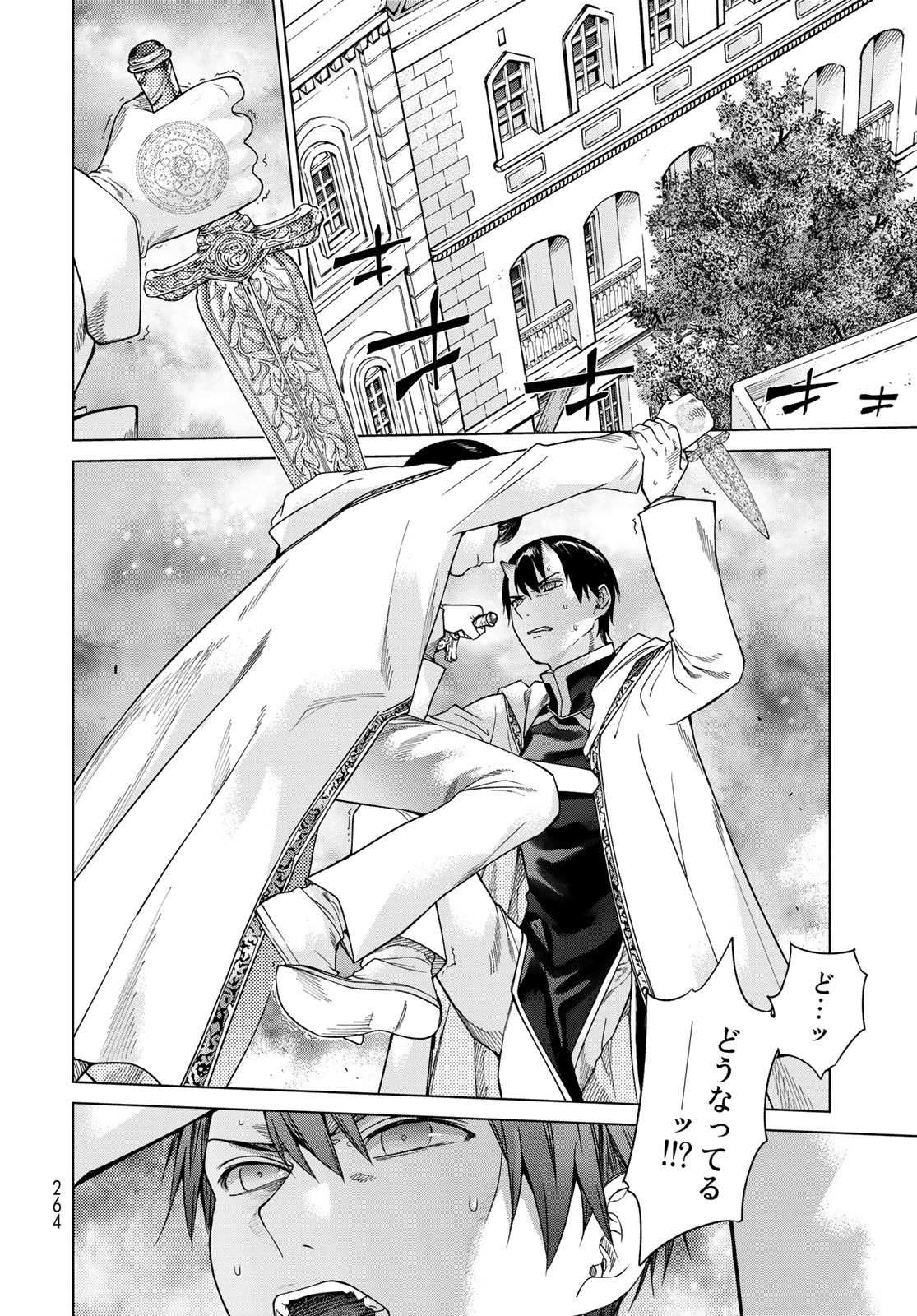 Toshokan no Daimajutsushi - Chapter 38 - Page 14