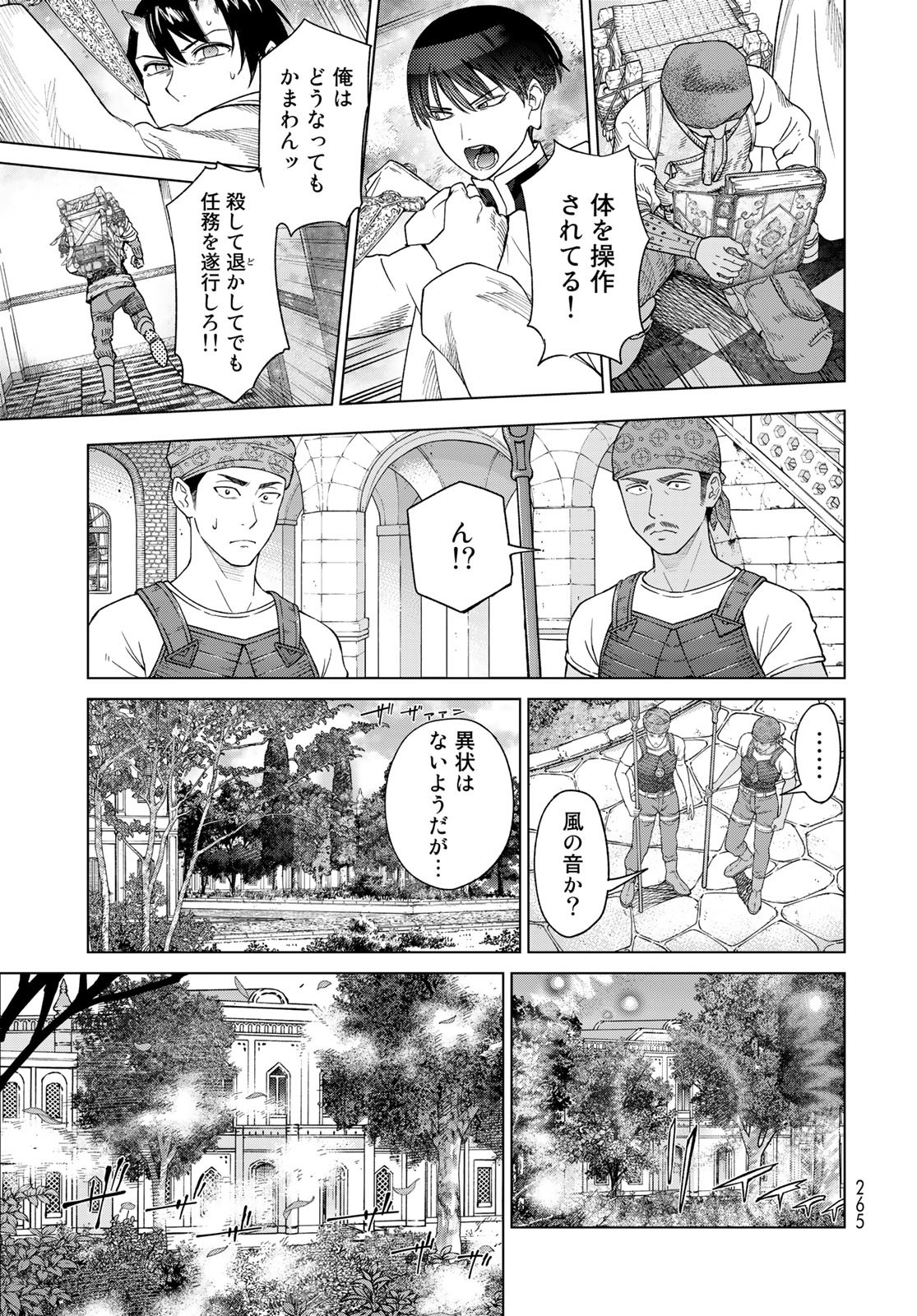 Toshokan no Daimajutsushi - Chapter 38 - Page 15