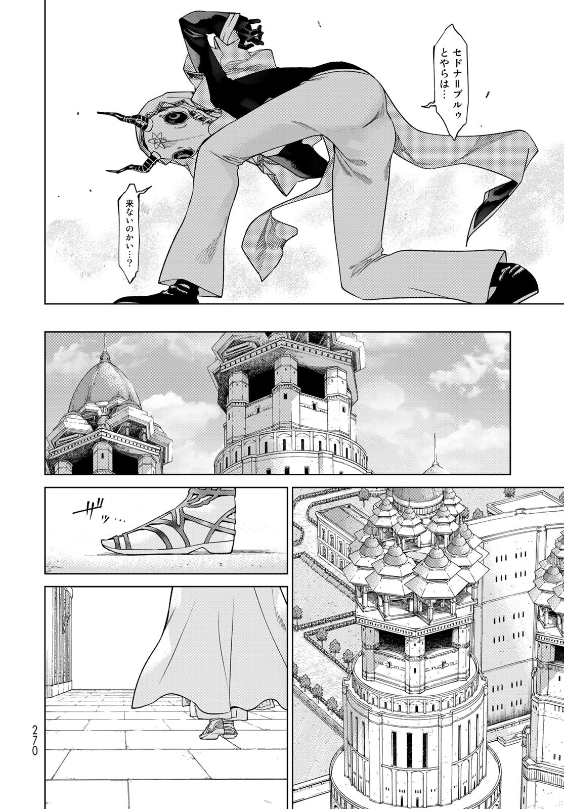 Toshokan no Daimajutsushi - Chapter 38 - Page 20